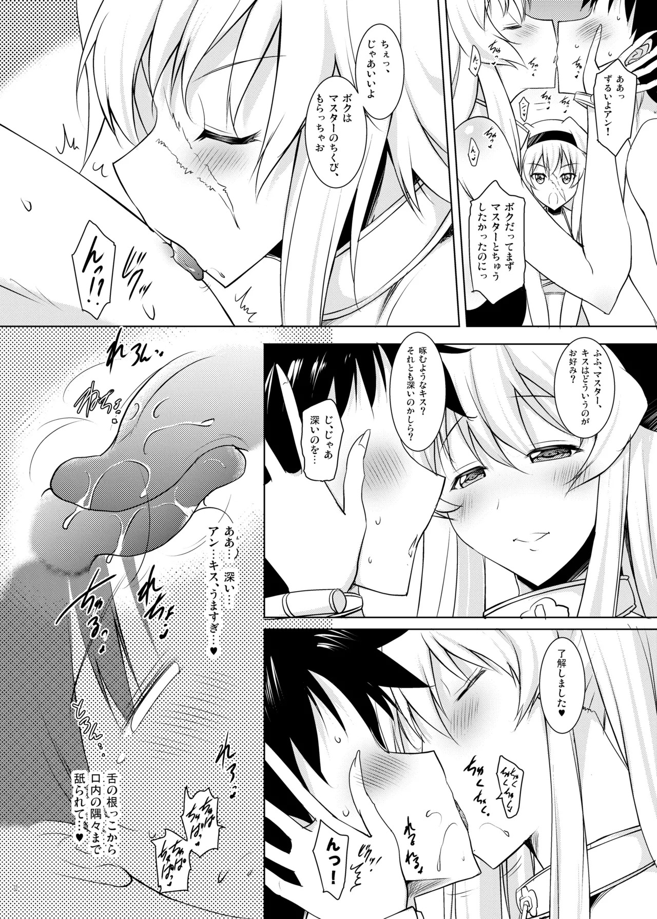 [Syunkan Saidaihusoku (Pony R)] Okuchi Sukebe kara no Noukou Kiss Hame Soushuuhen (Fate/Grand Order) [Digital] - Page 32