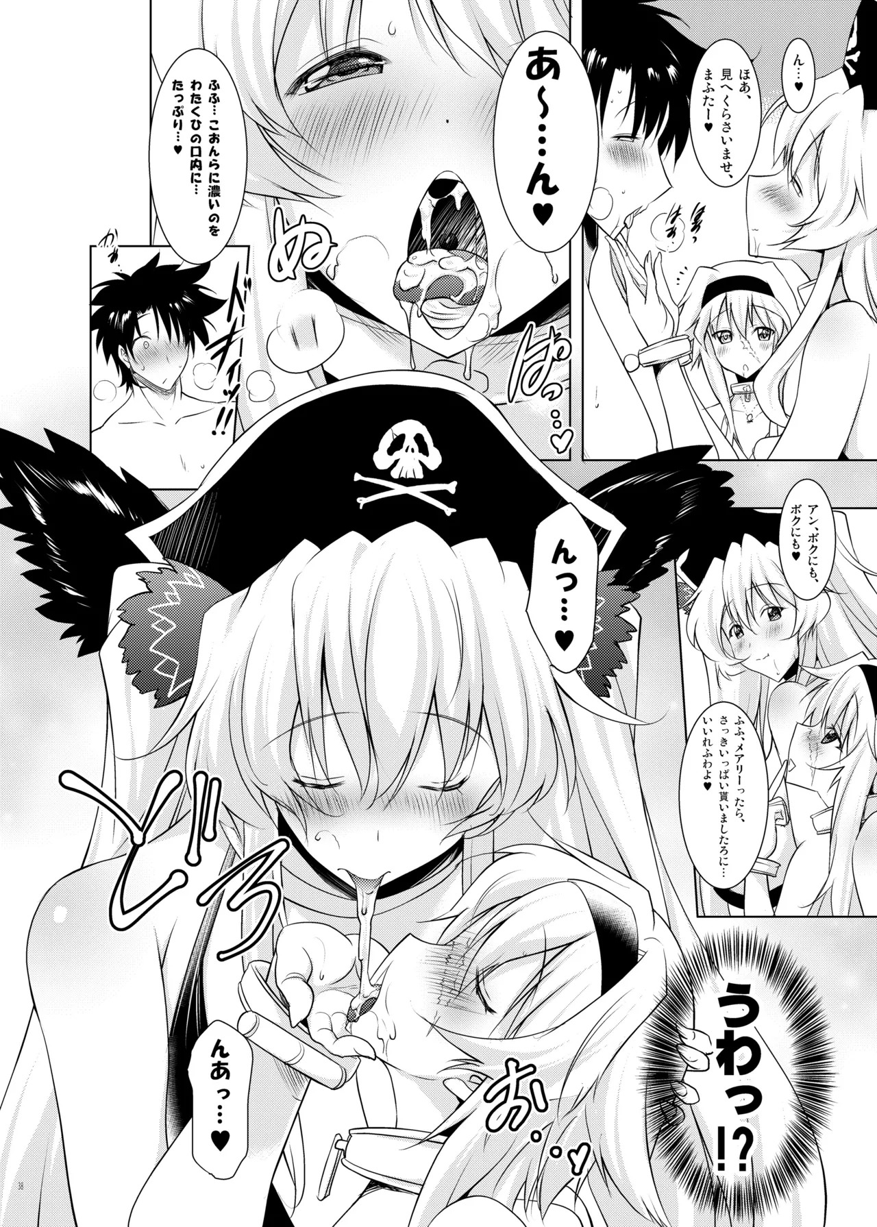 [Syunkan Saidaihusoku (Pony R)] Okuchi Sukebe kara no Noukou Kiss Hame Soushuuhen (Fate/Grand Order) [Digital] - Page 38