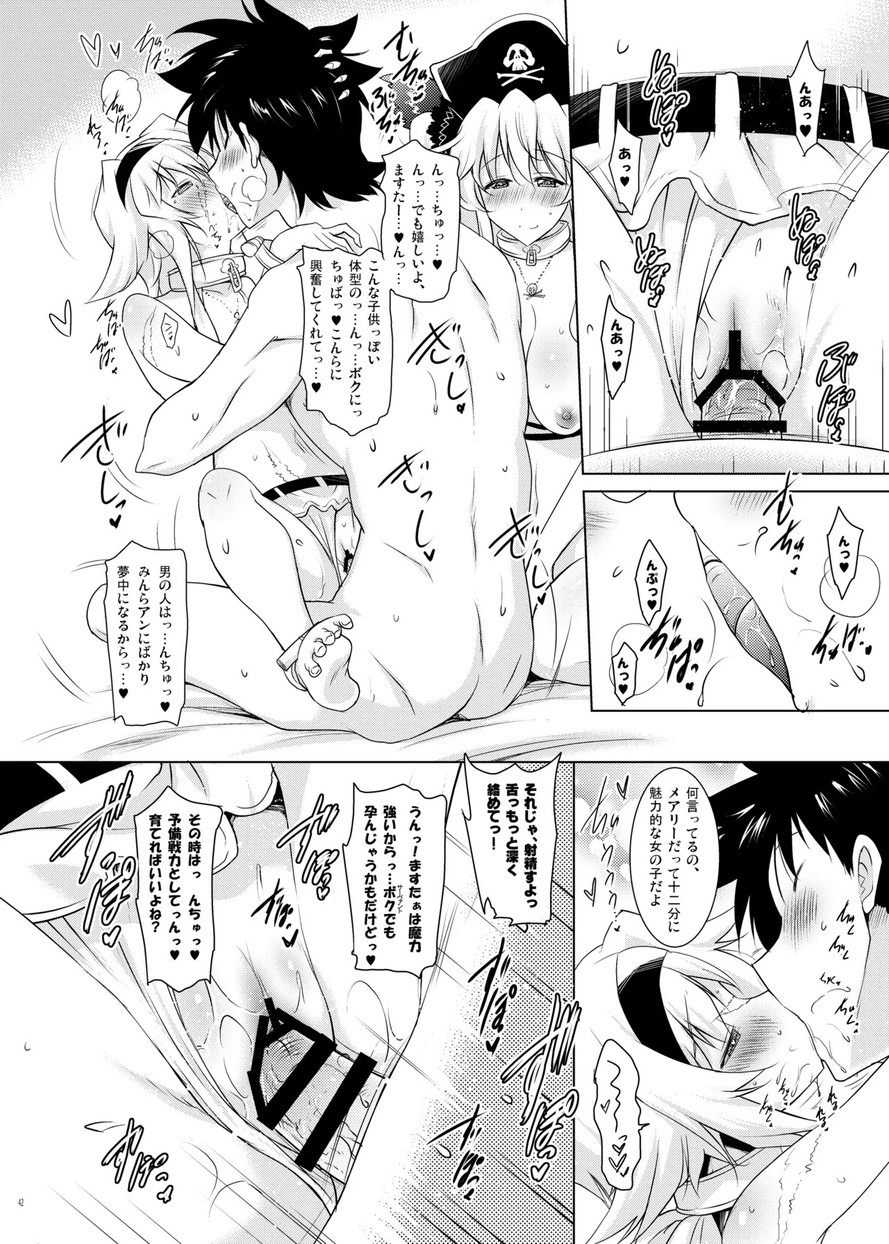 [Syunkan Saidaihusoku (Pony R)] Okuchi Sukebe kara no Noukou Kiss Hame Soushuuhen (Fate/Grand Order) [Digital] - Page 42