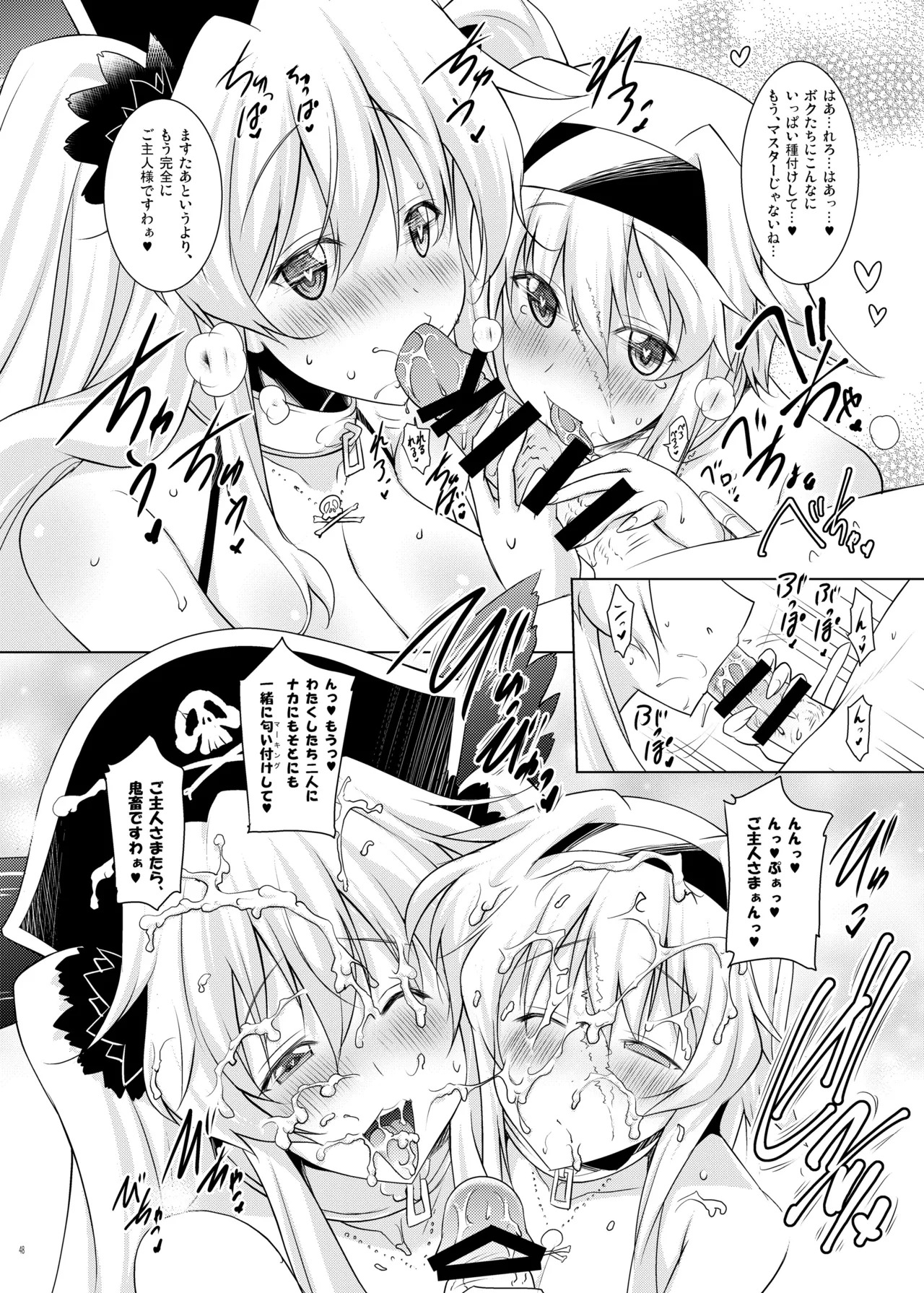 [Syunkan Saidaihusoku (Pony R)] Okuchi Sukebe kara no Noukou Kiss Hame Soushuuhen (Fate/Grand Order) [Digital] - Page 48