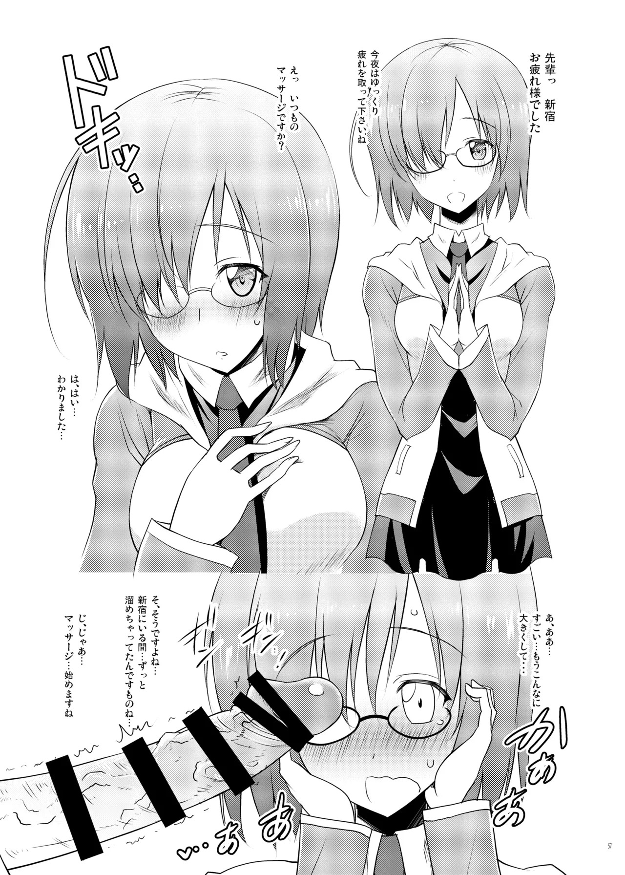 [Syunkan Saidaihusoku (Pony R)] Okuchi Sukebe kara no Noukou Kiss Hame Soushuuhen (Fate/Grand Order) [Digital] - Page 57