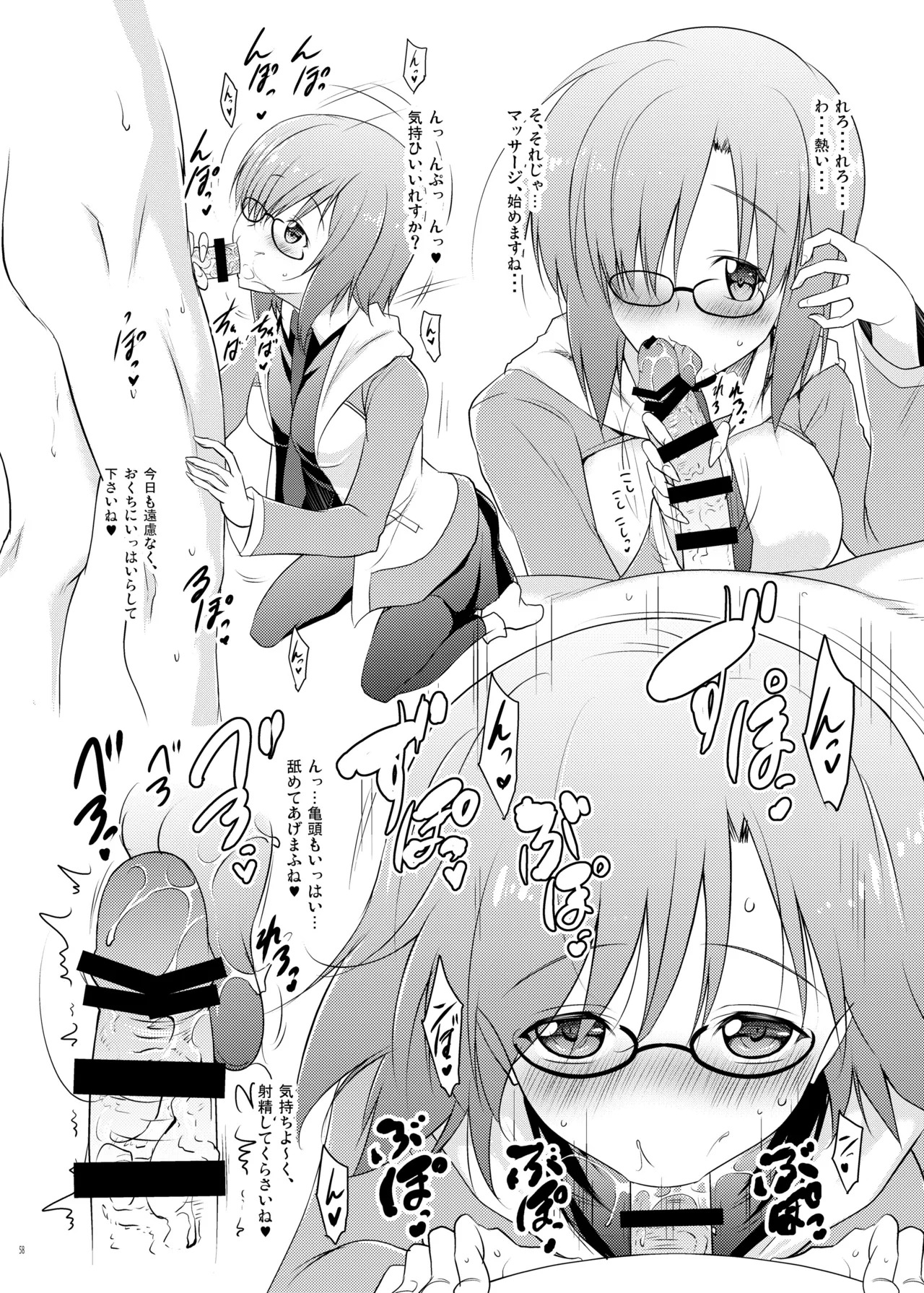 [Syunkan Saidaihusoku (Pony R)] Okuchi Sukebe kara no Noukou Kiss Hame Soushuuhen (Fate/Grand Order) [Digital] - Page 58