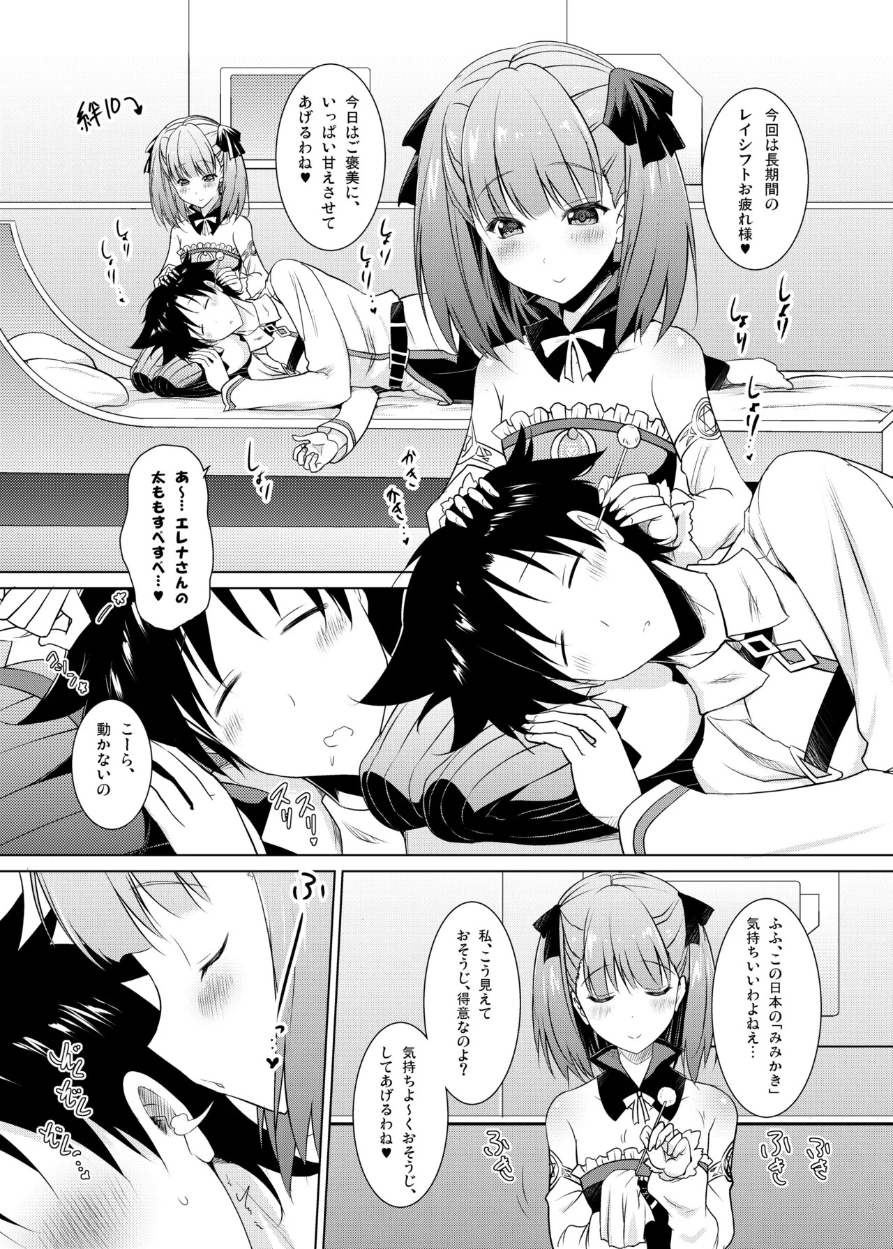 Preview page 7
