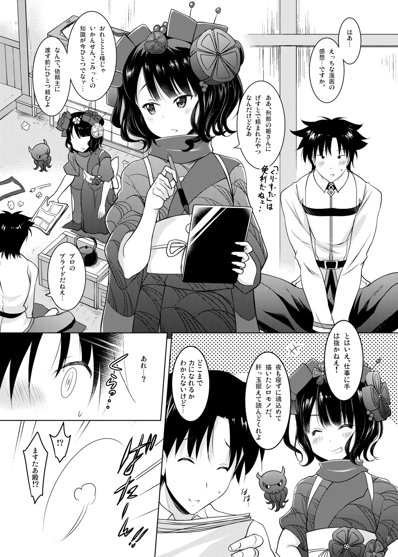 [Syunkan Saidaihusoku (Pony R)] Okuchi Sukebe kara no Noukou Kiss Hame Soushuuhen (Fate/Grand Order) [Digital] - Page 71