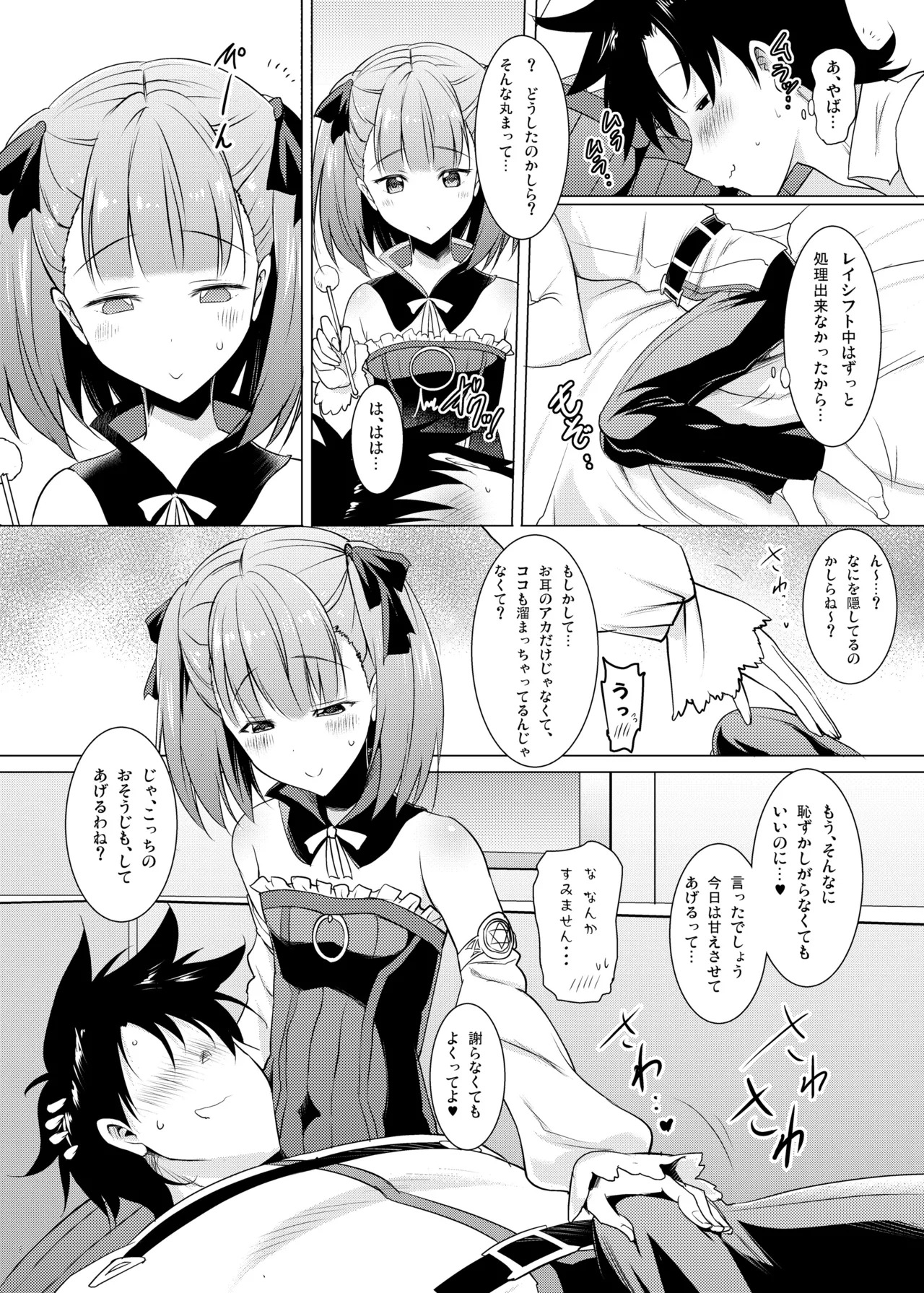 Preview page 8