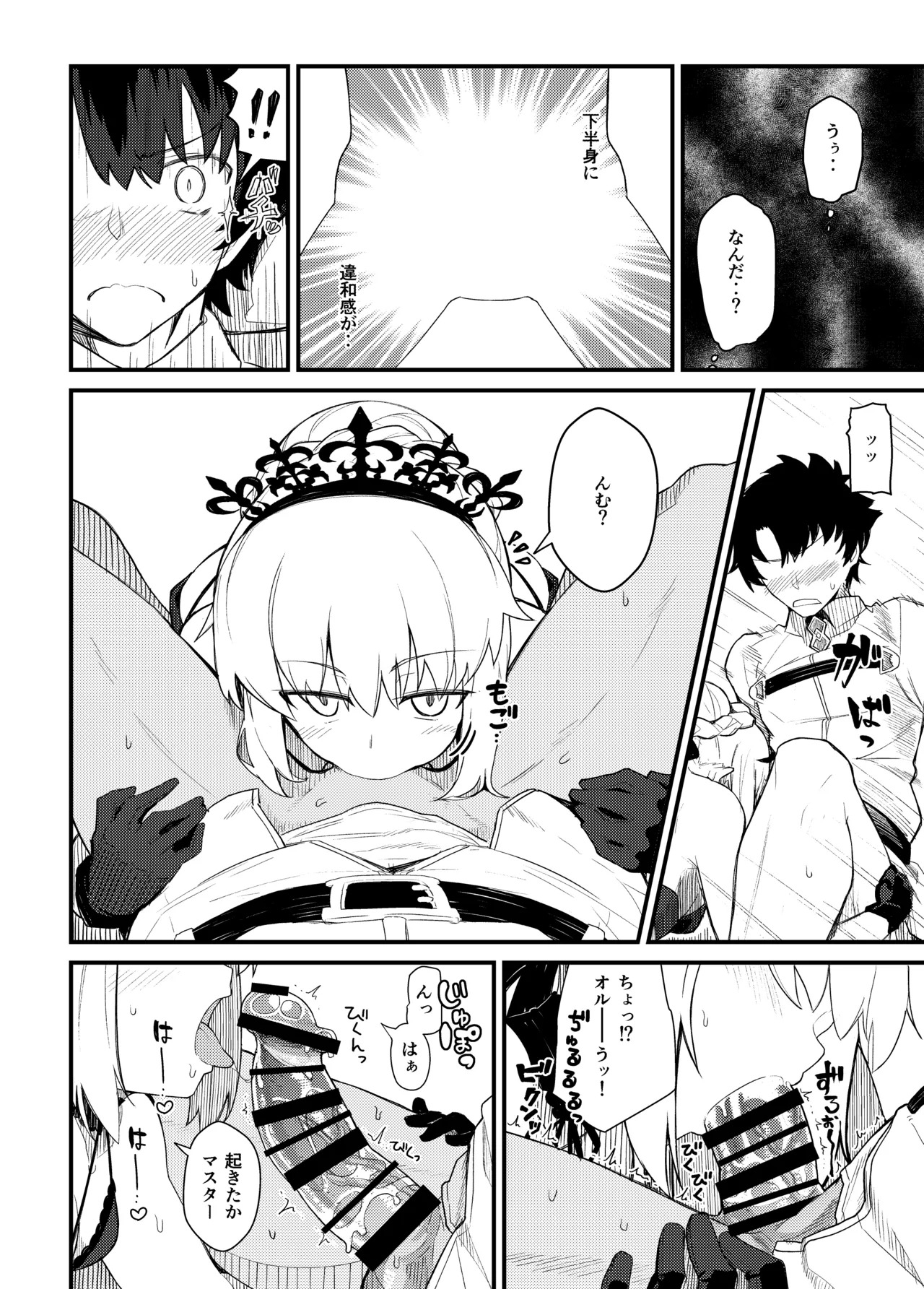 [Kyokutou Koumuten (Kikunosukemaru)] GIRLFriend's Soushuuhen III FGO+ (Fate/Grand Order, THE iDOLM@STER: Shiny Colors) [Digital] - Page 11