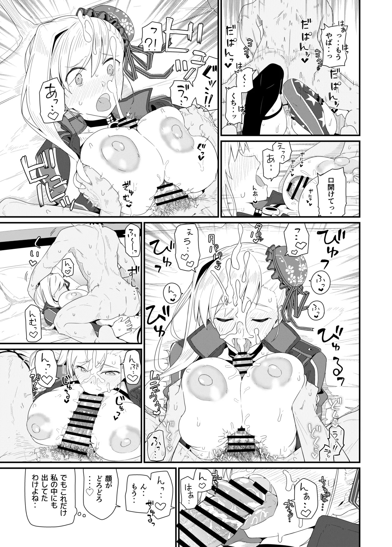 [Kyokutou Koumuten (Kikunosukemaru)] GIRLFriend's Soushuuhen III FGO+ (Fate/Grand Order, THE iDOLM@STER: Shiny Colors) [Digital] - Page 112