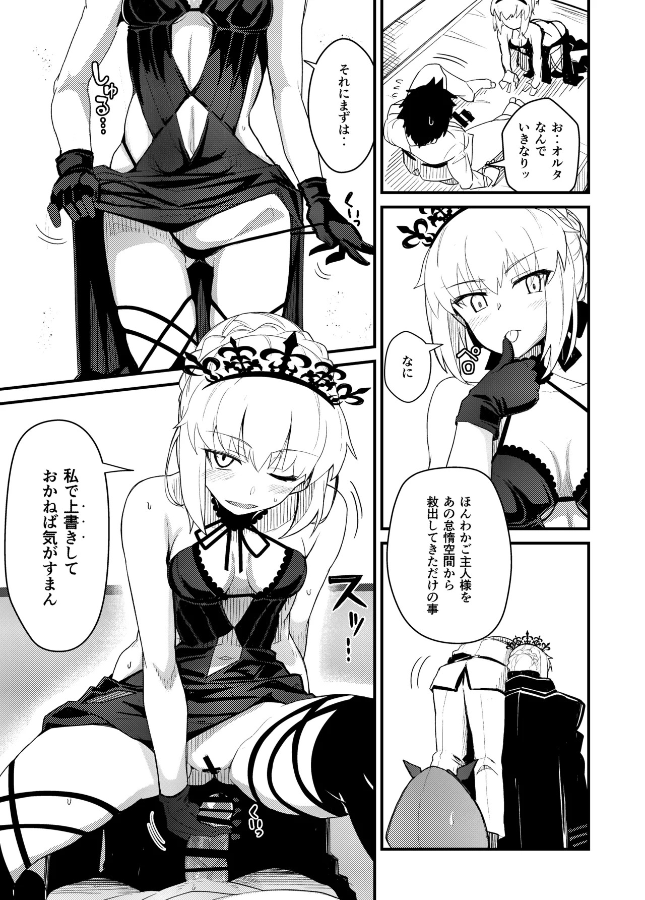 [Kyokutou Koumuten (Kikunosukemaru)] GIRLFriend's Soushuuhen III FGO+ (Fate/Grand Order, THE iDOLM@STER: Shiny Colors) [Digital] - Page 12