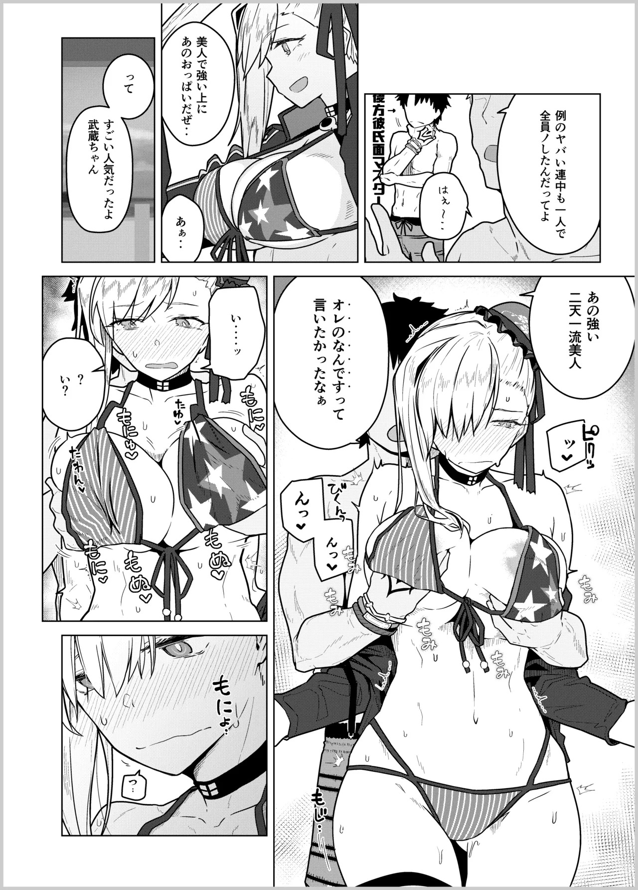 [Kyokutou Koumuten (Kikunosukemaru)] GIRLFriend's Soushuuhen III FGO+ (Fate/Grand Order, THE iDOLM@STER: Shiny Colors) [Digital] - Page 121