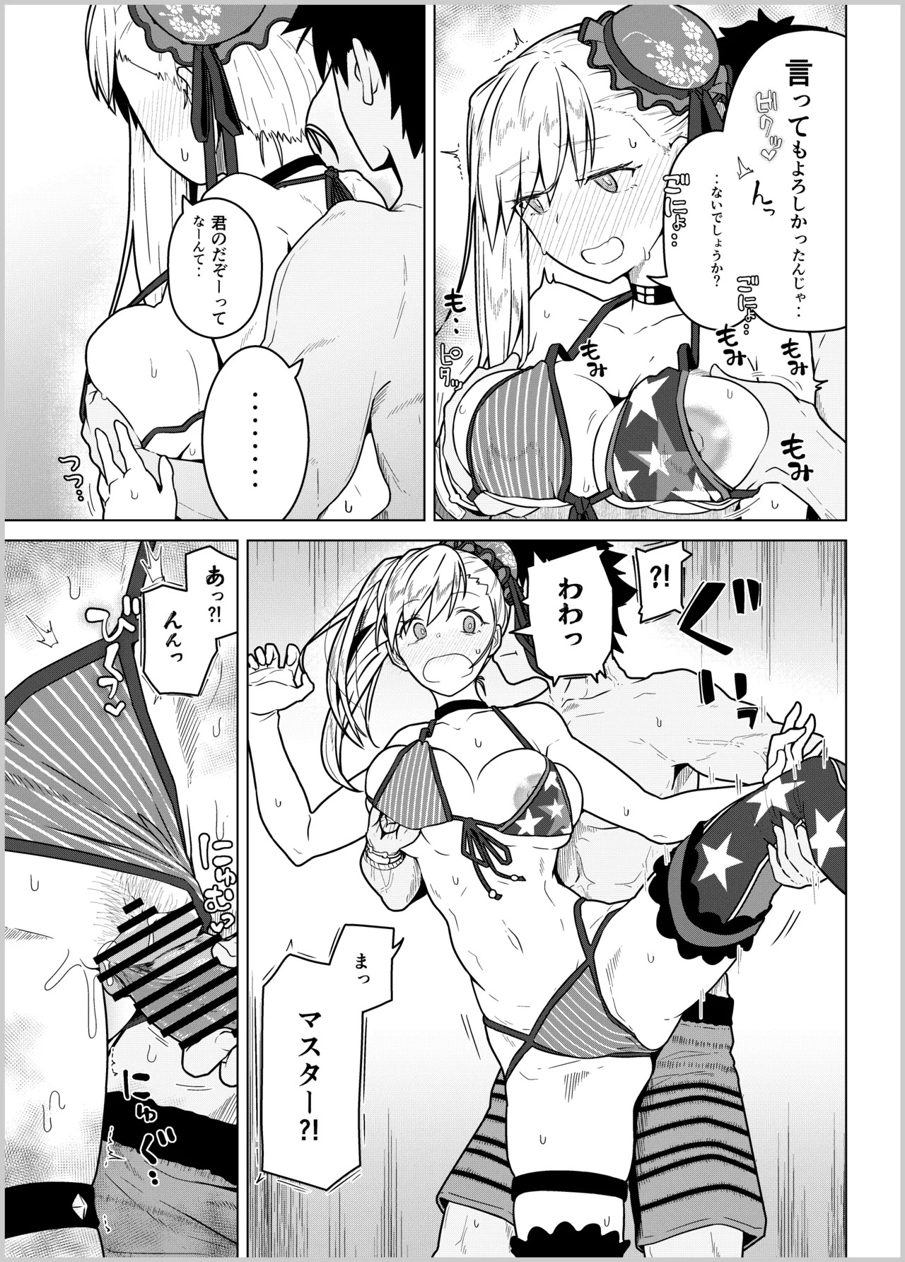[Kyokutou Koumuten (Kikunosukemaru)] GIRLFriend's Soushuuhen III FGO+ (Fate/Grand Order, THE iDOLM@STER: Shiny Colors) [Digital] - Page 122