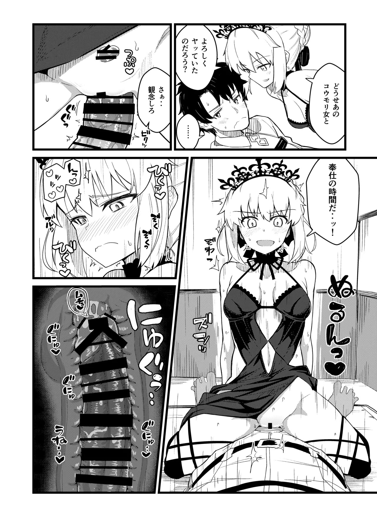 [Kyokutou Koumuten (Kikunosukemaru)] GIRLFriend's Soushuuhen III FGO+ (Fate/Grand Order, THE iDOLM@STER: Shiny Colors) [Digital] - Page 13