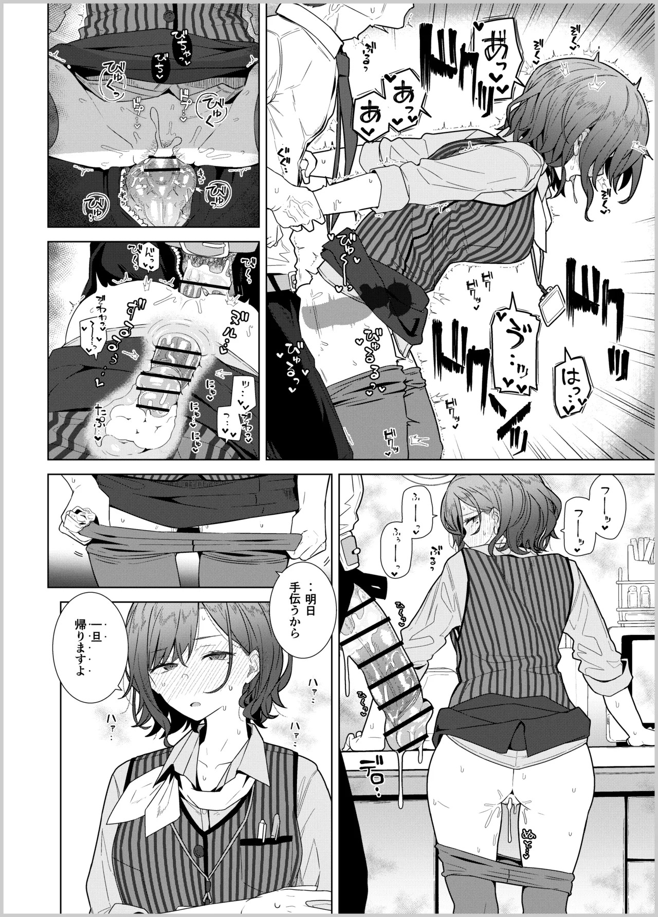 [Kyokutou Koumuten (Kikunosukemaru)] GIRLFriend's Soushuuhen III FGO+ (Fate/Grand Order, THE iDOLM@STER: Shiny Colors) [Digital] - Page 145