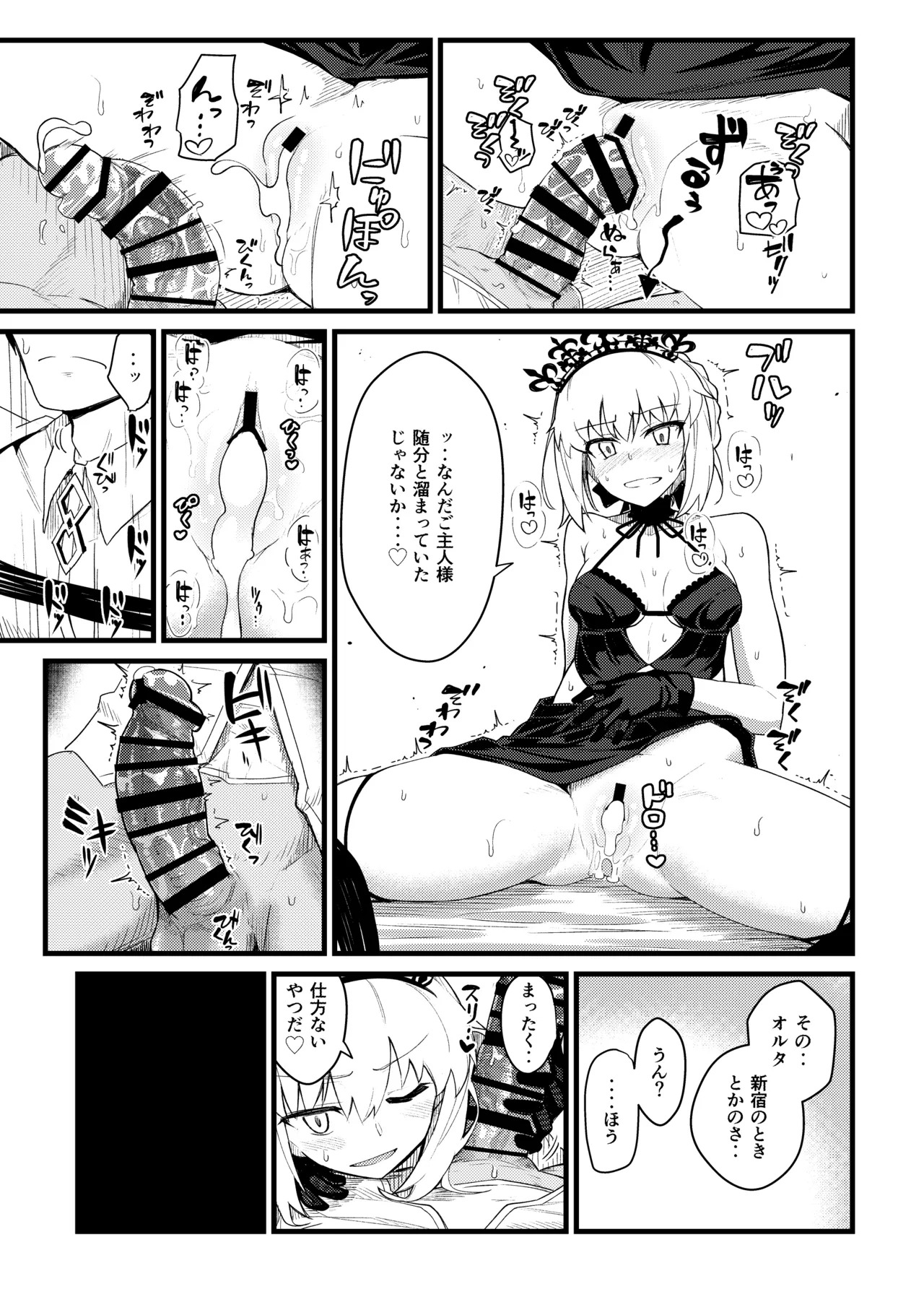 [Kyokutou Koumuten (Kikunosukemaru)] GIRLFriend's Soushuuhen III FGO+ (Fate/Grand Order, THE iDOLM@STER: Shiny Colors) [Digital] - Page 16
