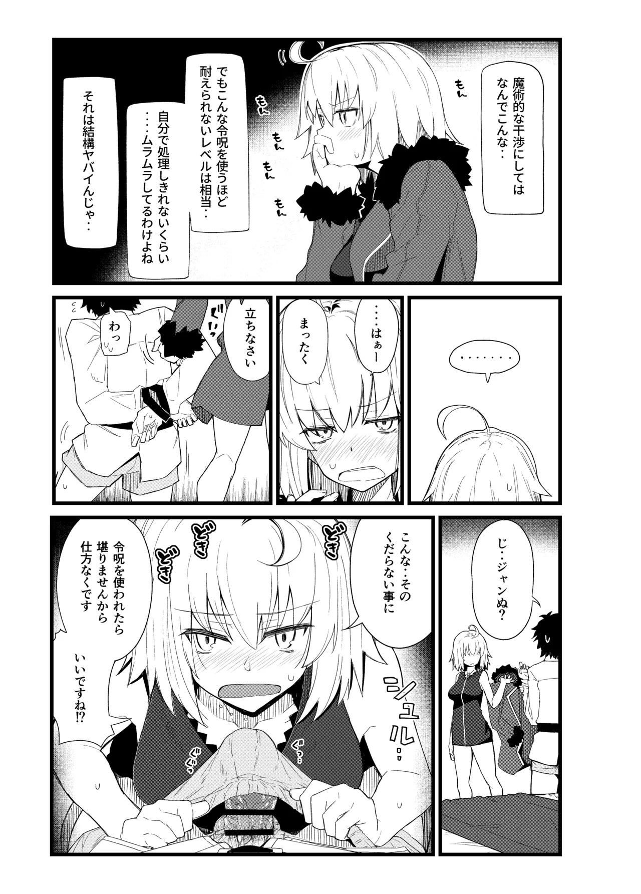 [Kyokutou Koumuten (Kikunosukemaru)] GIRLFriend's Soushuuhen III FGO+ (Fate/Grand Order, THE iDOLM@STER: Shiny Colors) [Digital] - Page 26
