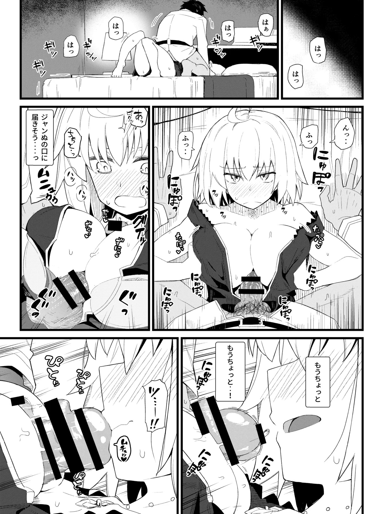 [Kyokutou Koumuten (Kikunosukemaru)] GIRLFriend's Soushuuhen III FGO+ (Fate/Grand Order, THE iDOLM@STER: Shiny Colors) [Digital] - Page 28