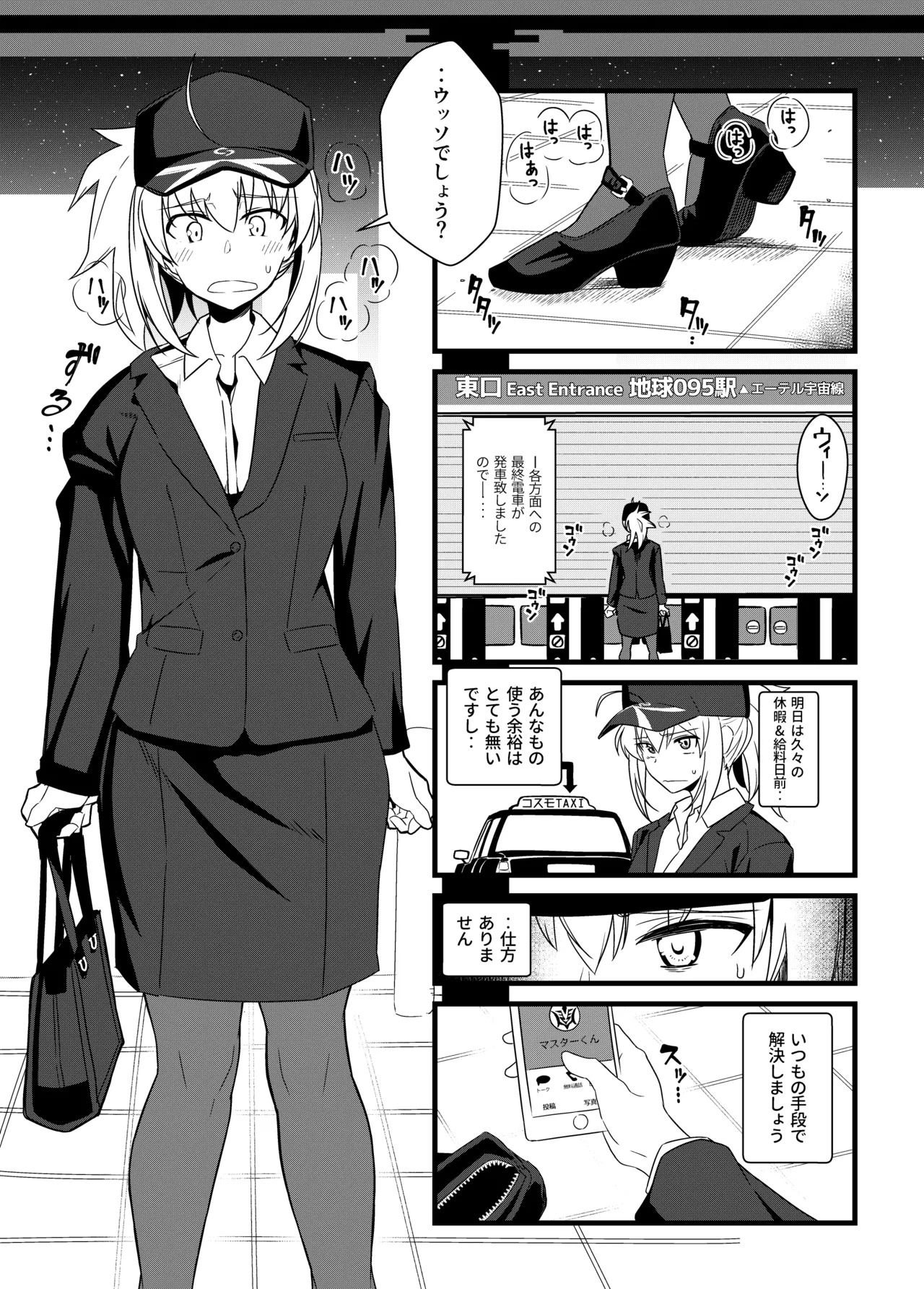 [Kyokutou Koumuten (Kikunosukemaru)] GIRLFriend's Soushuuhen III FGO+ (Fate/Grand Order, THE iDOLM@STER: Shiny Colors) [Digital] - Page 50