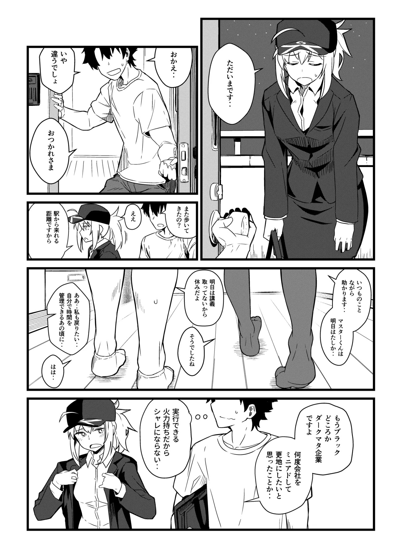 [Kyokutou Koumuten (Kikunosukemaru)] GIRLFriend's Soushuuhen III FGO+ (Fate/Grand Order, THE iDOLM@STER: Shiny Colors) [Digital] - Page 51