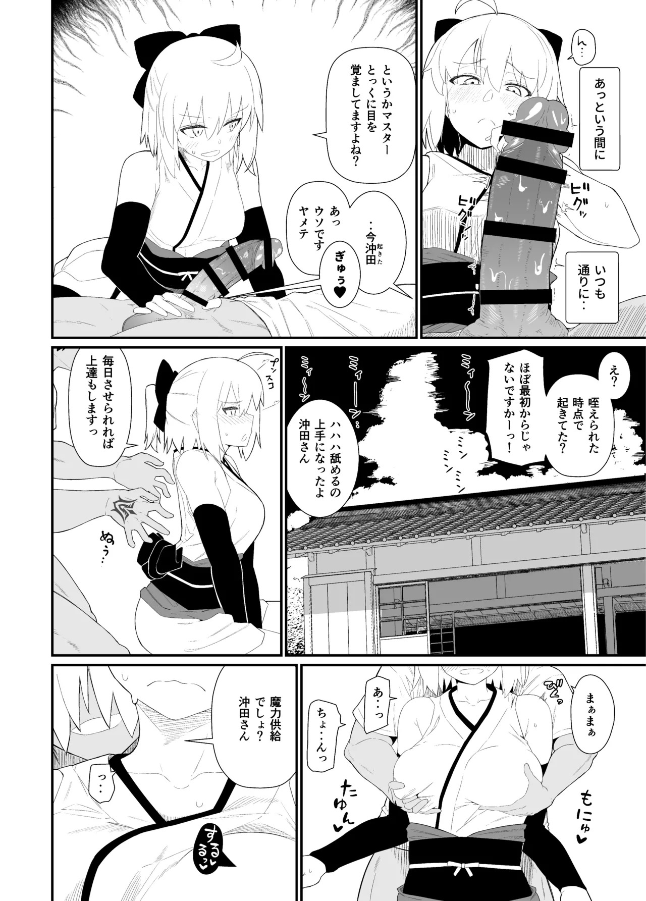 [Kyokutou Koumuten (Kikunosukemaru)] GIRLFriend's Soushuuhen III FGO+ (Fate/Grand Order, THE iDOLM@STER: Shiny Colors) [Digital] - Page 75