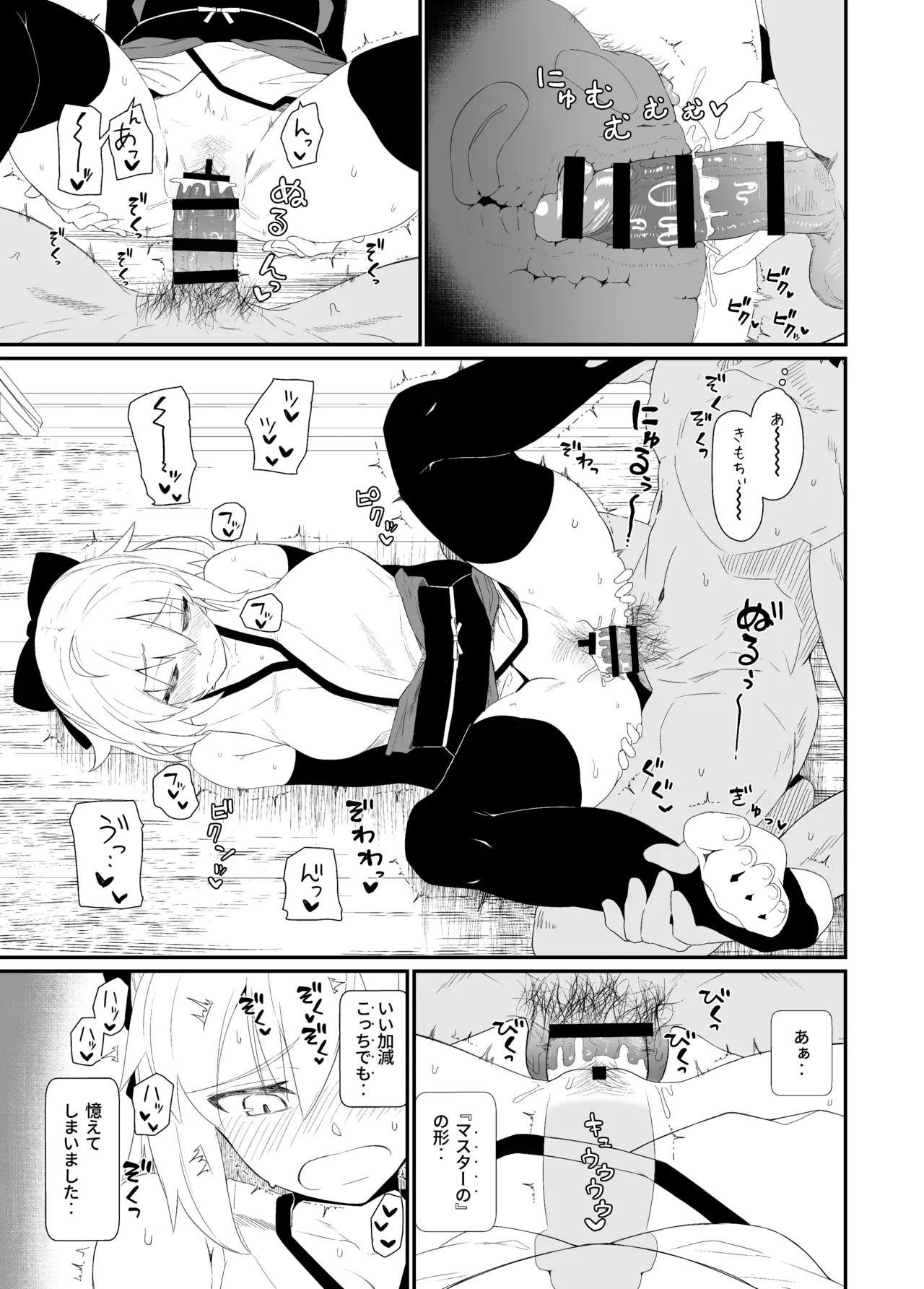 [Kyokutou Koumuten (Kikunosukemaru)] GIRLFriend's Soushuuhen III FGO+ (Fate/Grand Order, THE iDOLM@STER: Shiny Colors) [Digital] - Page 80
