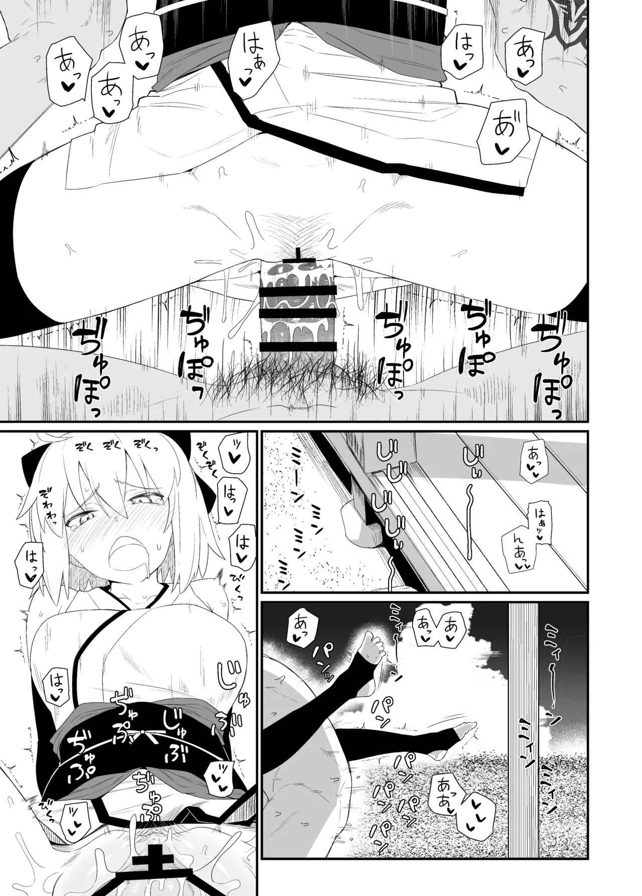 [Kyokutou Koumuten (Kikunosukemaru)] GIRLFriend's Soushuuhen III FGO+ (Fate/Grand Order, THE iDOLM@STER: Shiny Colors) [Digital] - Page 82