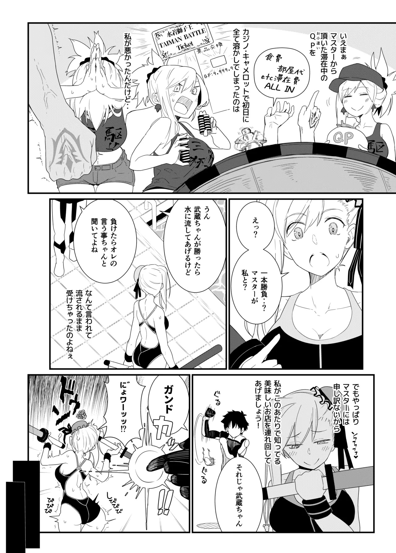 [Kyokutou Koumuten (Kikunosukemaru)] GIRLFriend's Soushuuhen III FGO+ (Fate/Grand Order, THE iDOLM@STER: Shiny Colors) [Digital] - Page 93