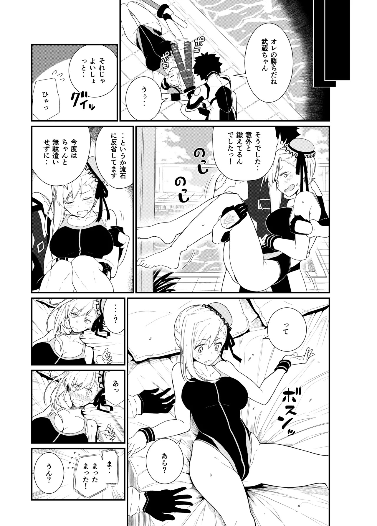 [Kyokutou Koumuten (Kikunosukemaru)] GIRLFriend's Soushuuhen III FGO+ (Fate/Grand Order, THE iDOLM@STER: Shiny Colors) [Digital] - Page 94