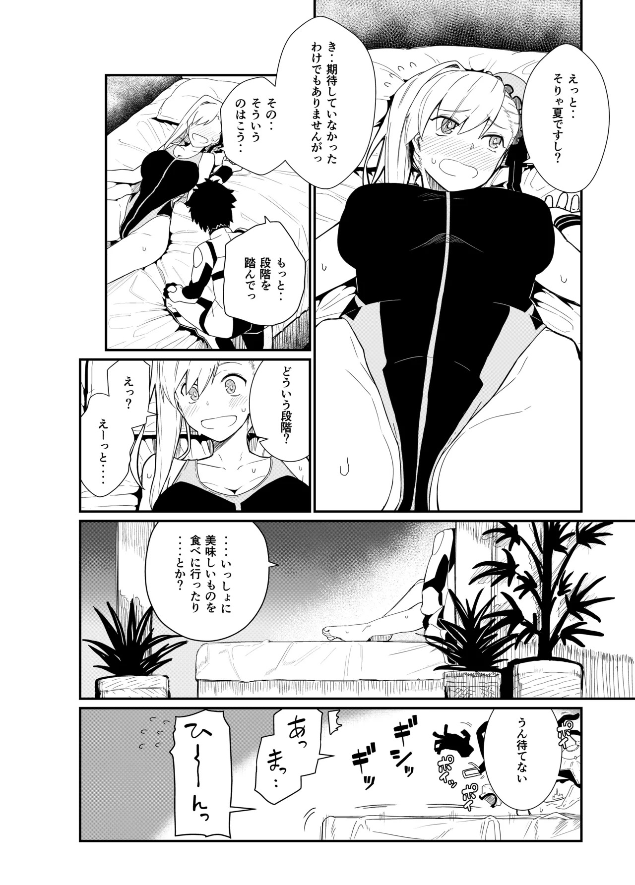 [Kyokutou Koumuten (Kikunosukemaru)] GIRLFriend's Soushuuhen III FGO+ (Fate/Grand Order, THE iDOLM@STER: Shiny Colors) [Digital] - Page 95