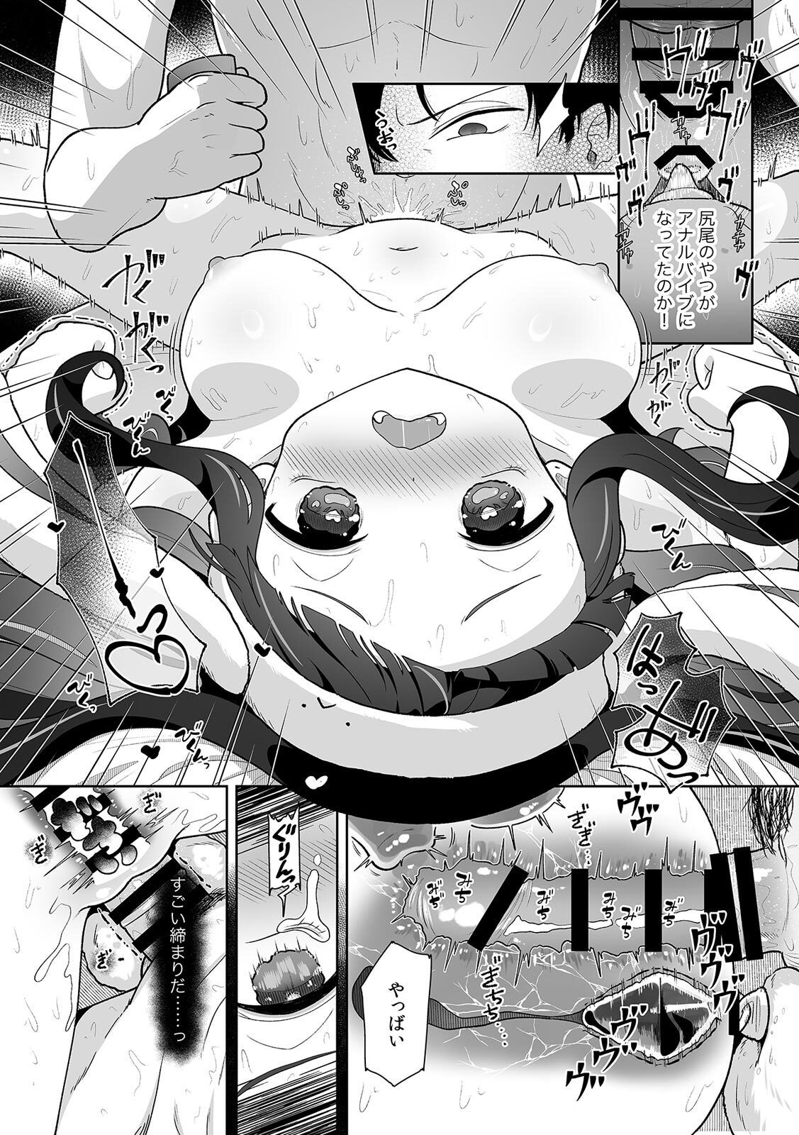 [Utsumi Iota] 「今日ね、大丈夫な日だよ？」地雷女の誘惑に負けてめちゃくちゃシた話 [Digital] - Page 104