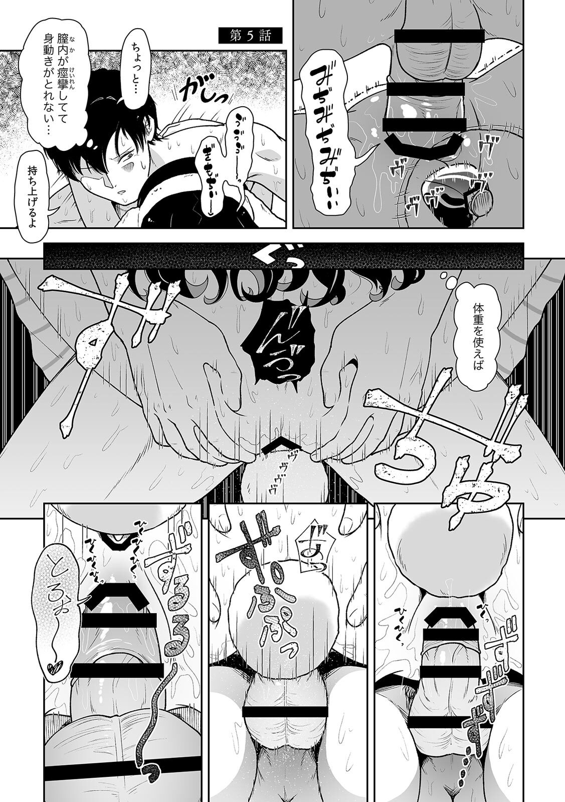 [Utsumi Iota] 「今日ね、大丈夫な日だよ？」地雷女の誘惑に負けてめちゃくちゃシた話 [Digital] - Page 107
