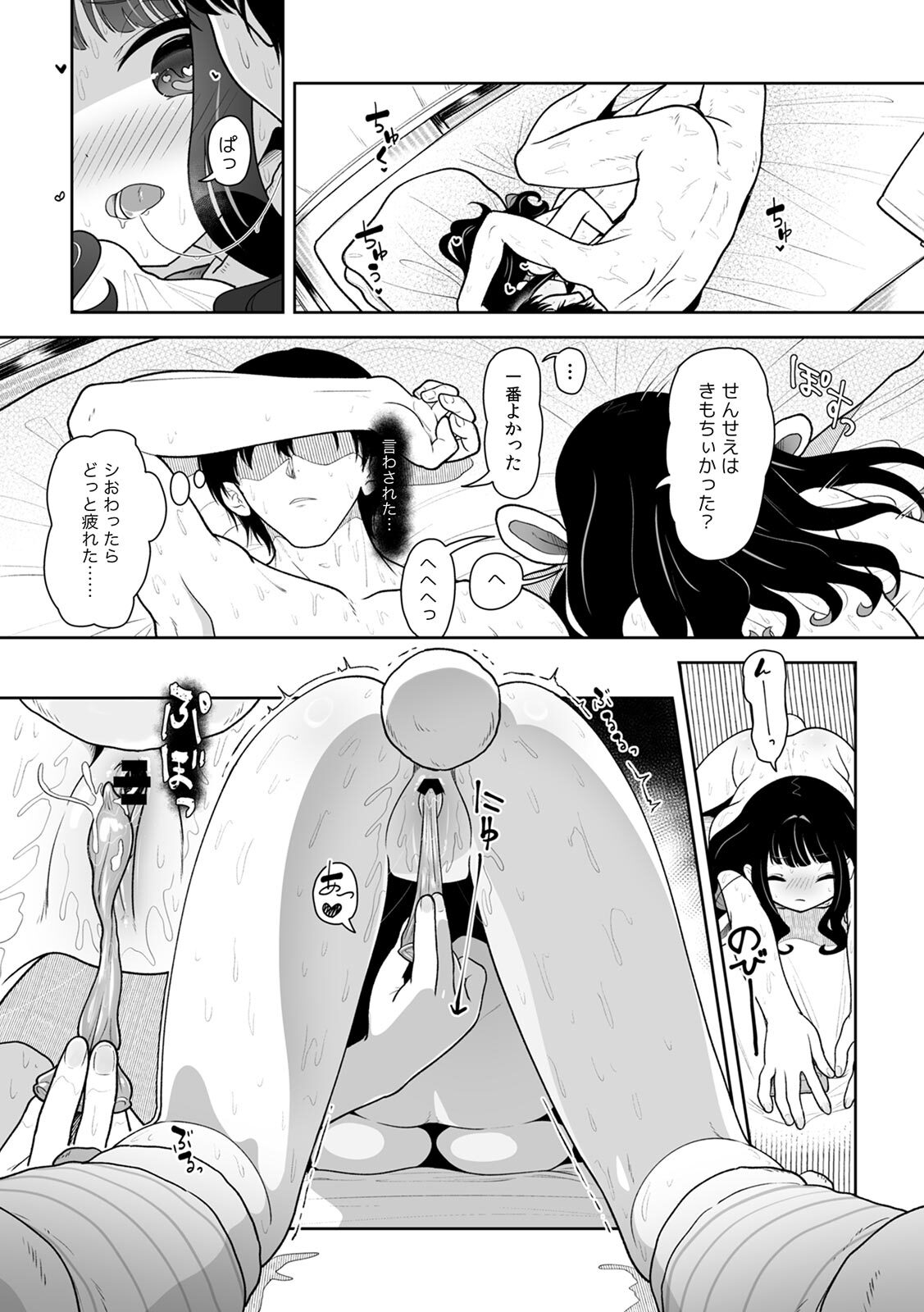 [Utsumi Iota] 「今日ね、大丈夫な日だよ？」地雷女の誘惑に負けてめちゃくちゃシた話 [Digital] - Page 114