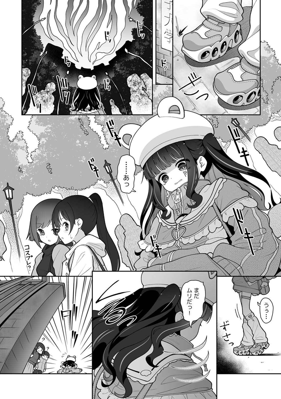 [Utsumi Iota] 「今日ね、大丈夫な日だよ？」地雷女の誘惑に負けてめちゃくちゃシた話 [Digital] - Page 119