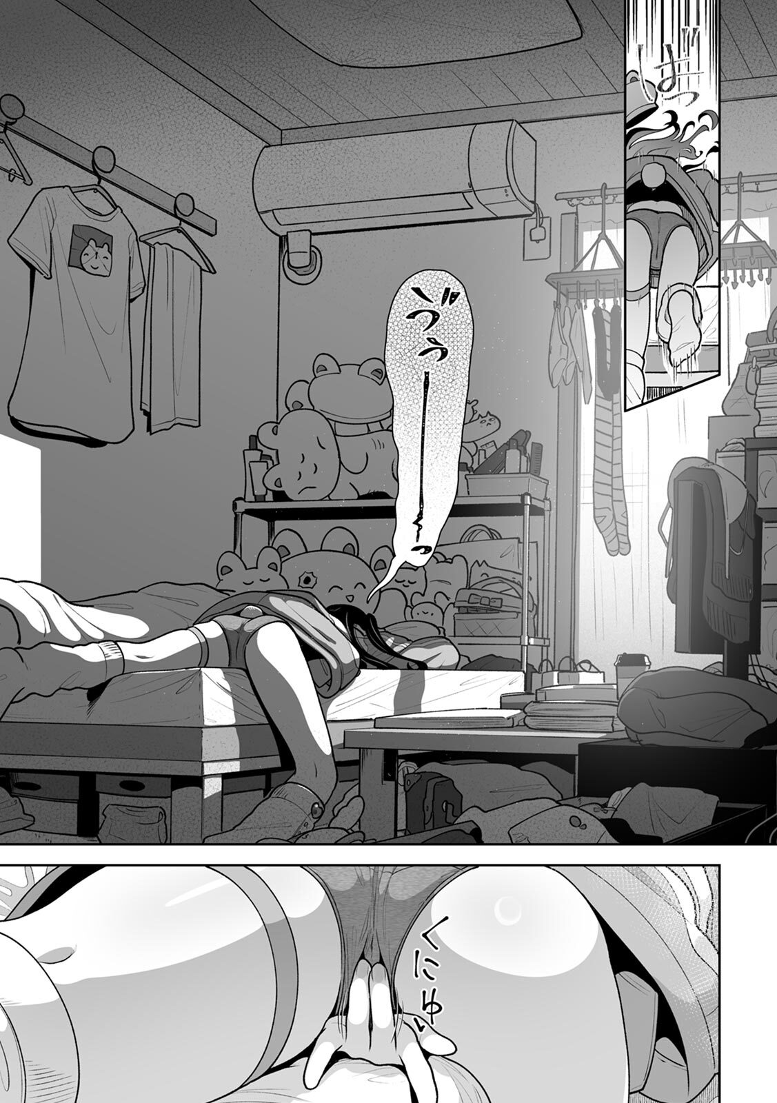 [Utsumi Iota] 「今日ね、大丈夫な日だよ？」地雷女の誘惑に負けてめちゃくちゃシた話 [Digital] - Page 121