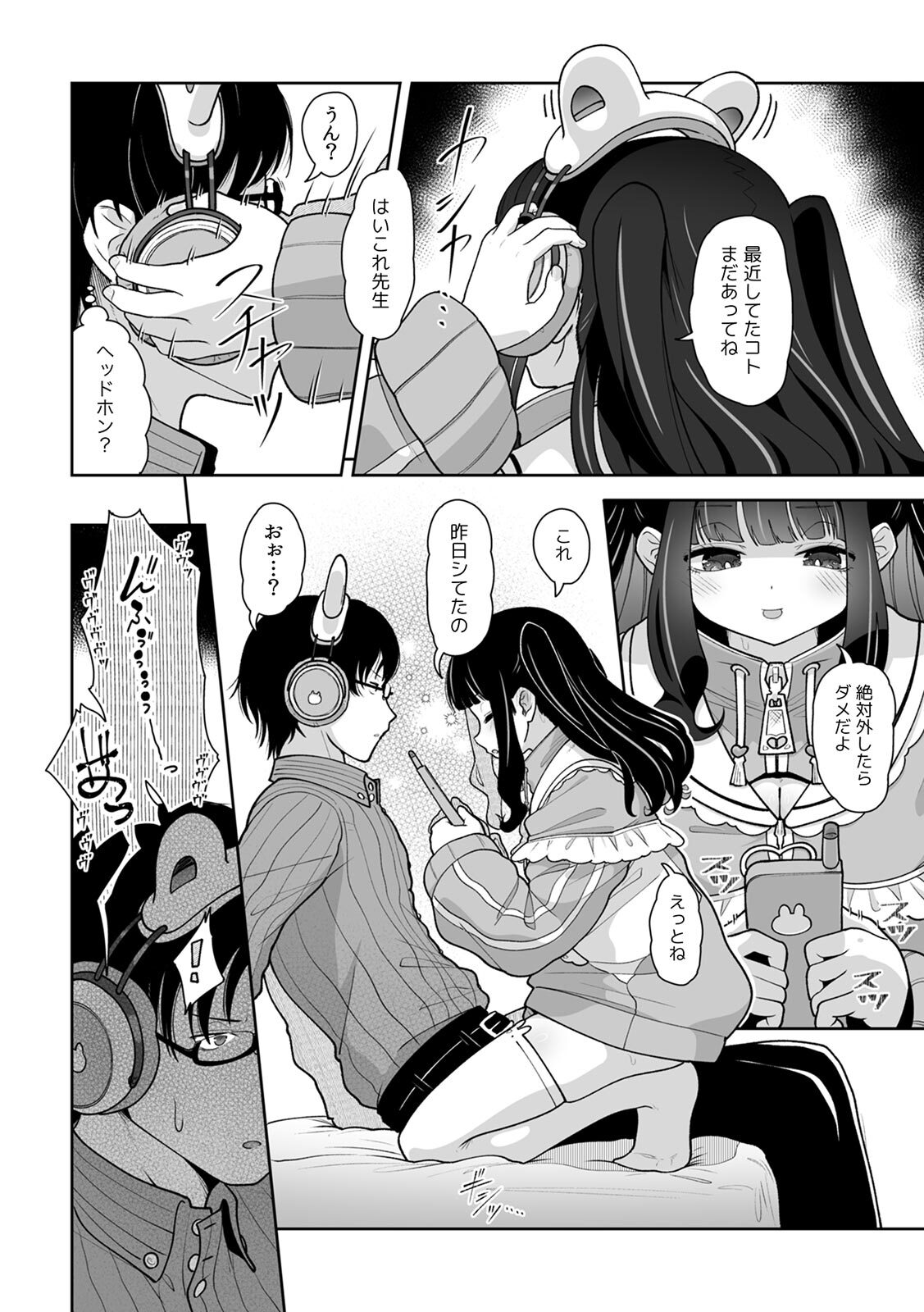 [Utsumi Iota] 「今日ね、大丈夫な日だよ？」地雷女の誘惑に負けてめちゃくちゃシた話 [Digital] - Page 128