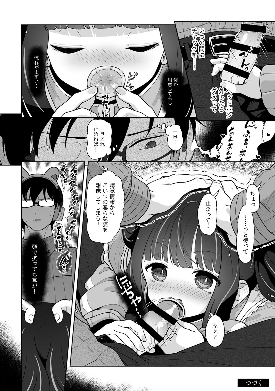 [Utsumi Iota] 「今日ね、大丈夫な日だよ？」地雷女の誘惑に負けてめちゃくちゃシた話 [Digital] - Page 130
