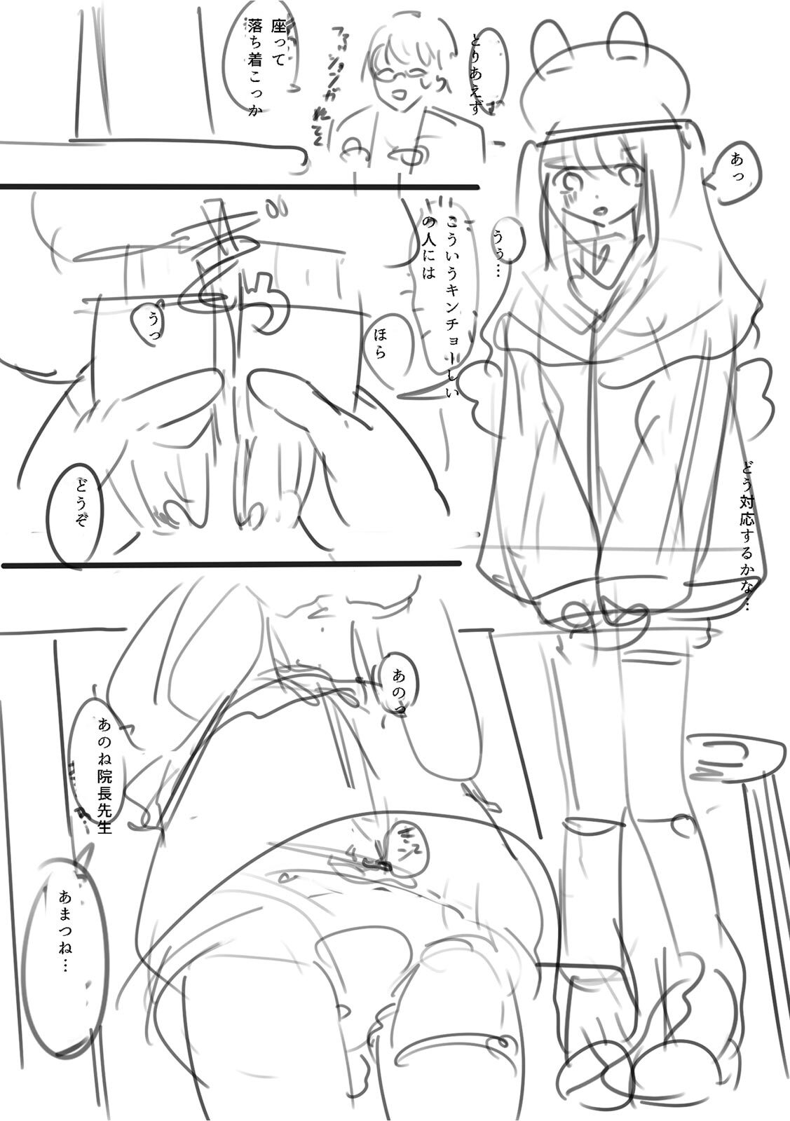 [Utsumi Iota] 「今日ね、大丈夫な日だよ？」地雷女の誘惑に負けてめちゃくちゃシた話 [Digital] - Page 144