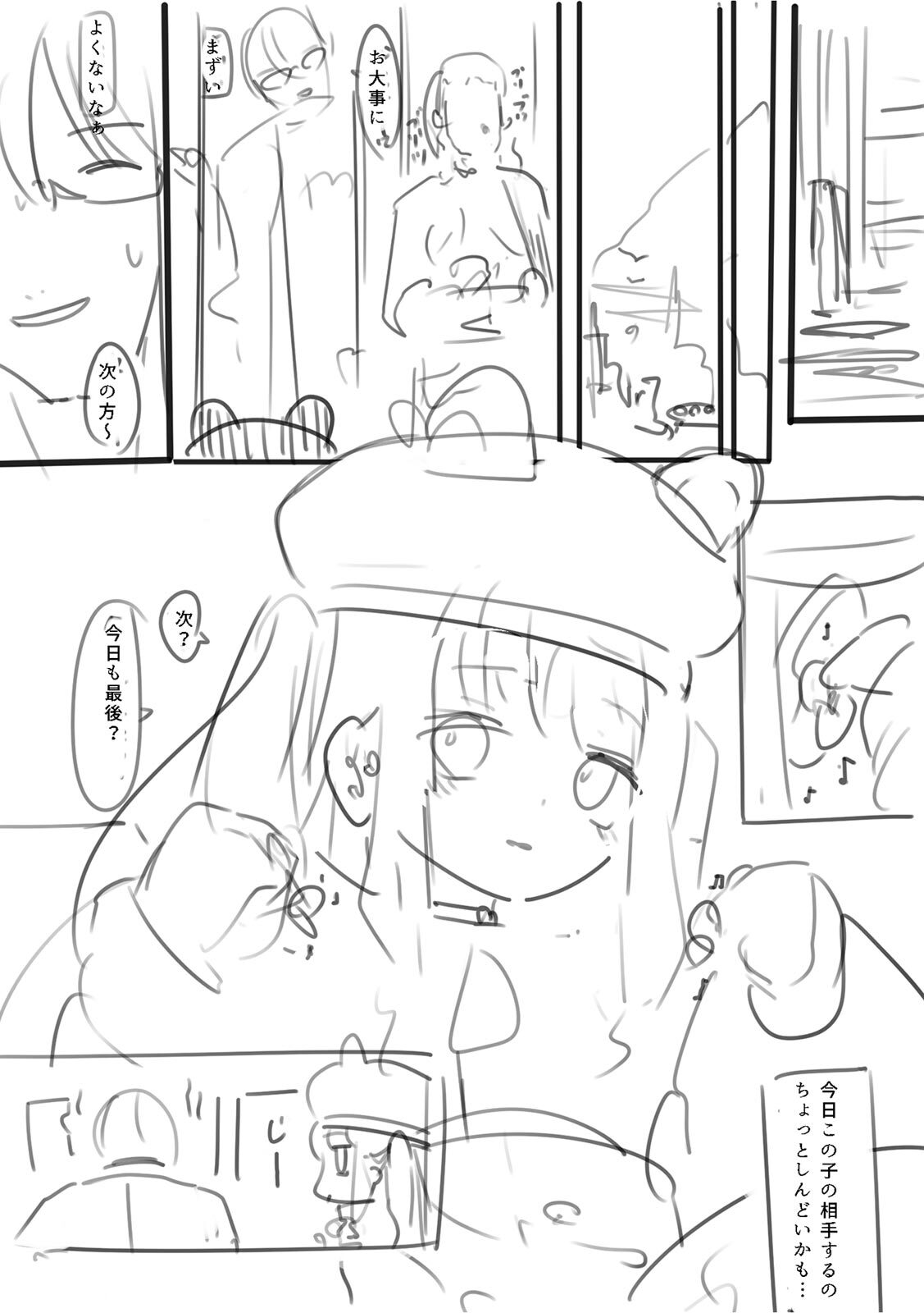 [Utsumi Iota] 「今日ね、大丈夫な日だよ？」地雷女の誘惑に負けてめちゃくちゃシた話 [Digital] - Page 147