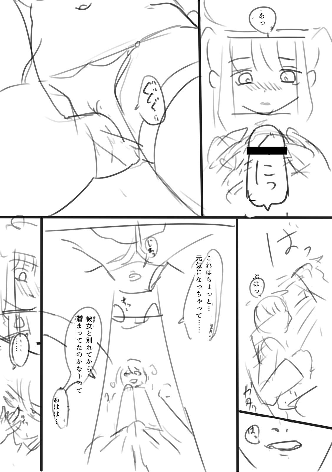 [Utsumi Iota] 「今日ね、大丈夫な日だよ？」地雷女の誘惑に負けてめちゃくちゃシた話 [Digital] - Page 151