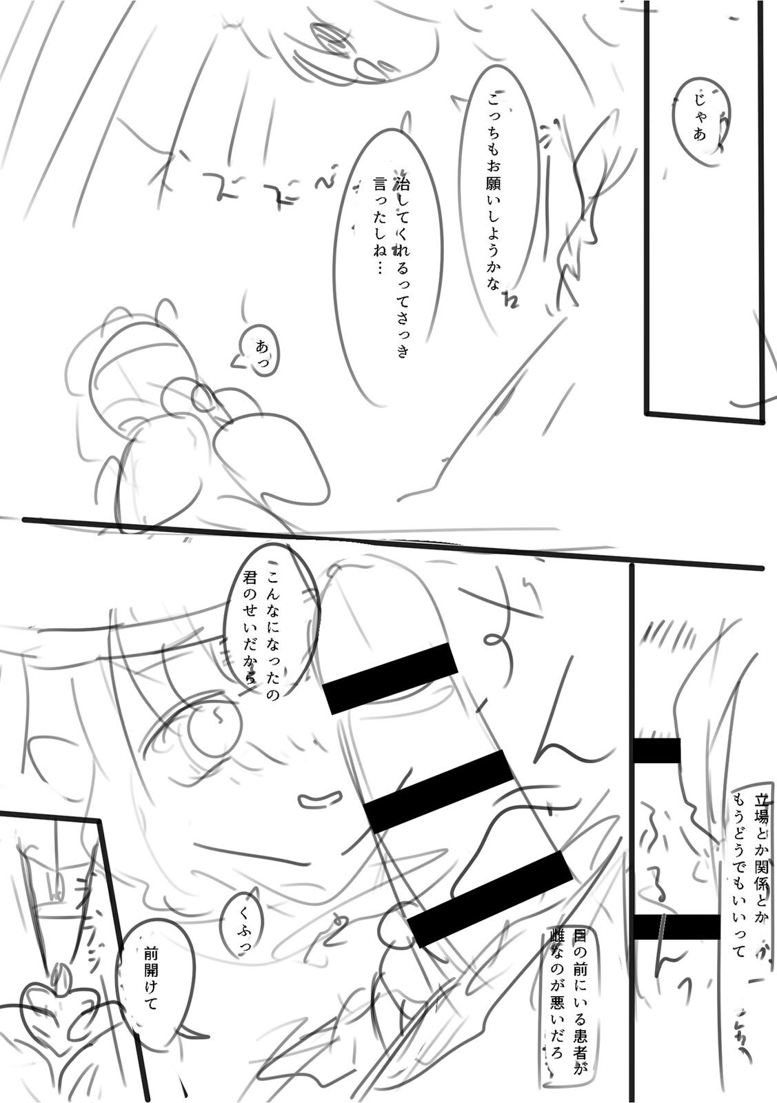 [Utsumi Iota] 「今日ね、大丈夫な日だよ？」地雷女の誘惑に負けてめちゃくちゃシた話 [Digital] - Page 152