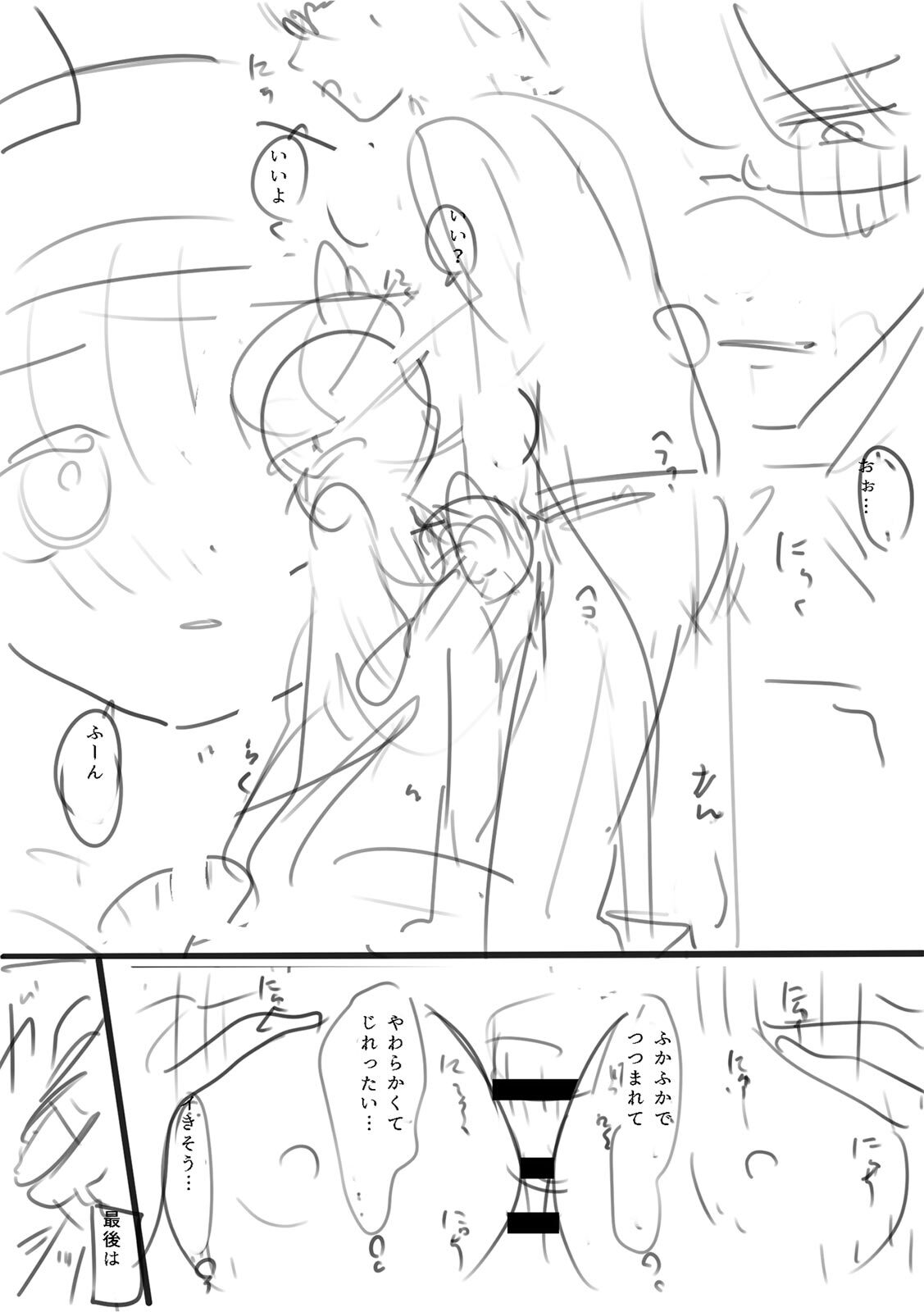 [Utsumi Iota] 「今日ね、大丈夫な日だよ？」地雷女の誘惑に負けてめちゃくちゃシた話 [Digital] - Page 154