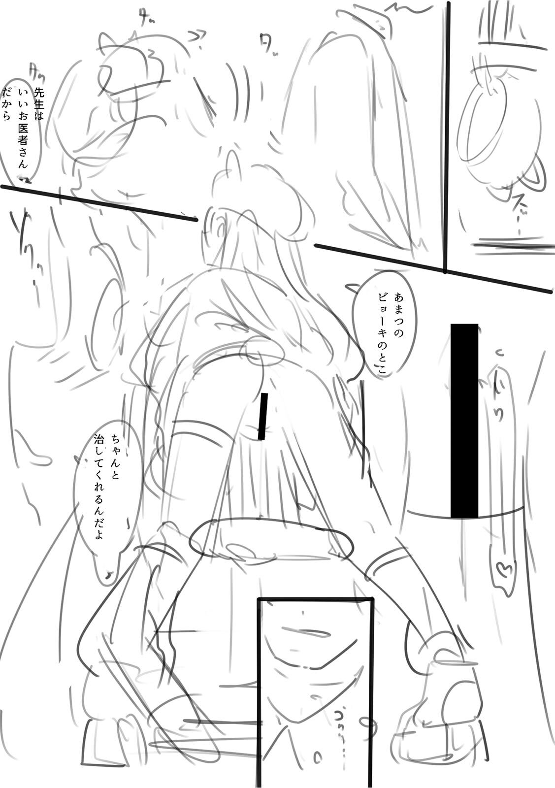 [Utsumi Iota] 「今日ね、大丈夫な日だよ？」地雷女の誘惑に負けてめちゃくちゃシた話 [Digital] - Page 157