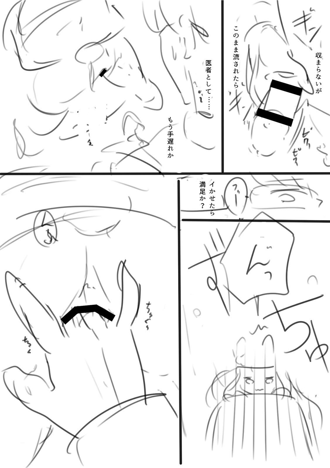 [Utsumi Iota] 「今日ね、大丈夫な日だよ？」地雷女の誘惑に負けてめちゃくちゃシた話 [Digital] - Page 158
