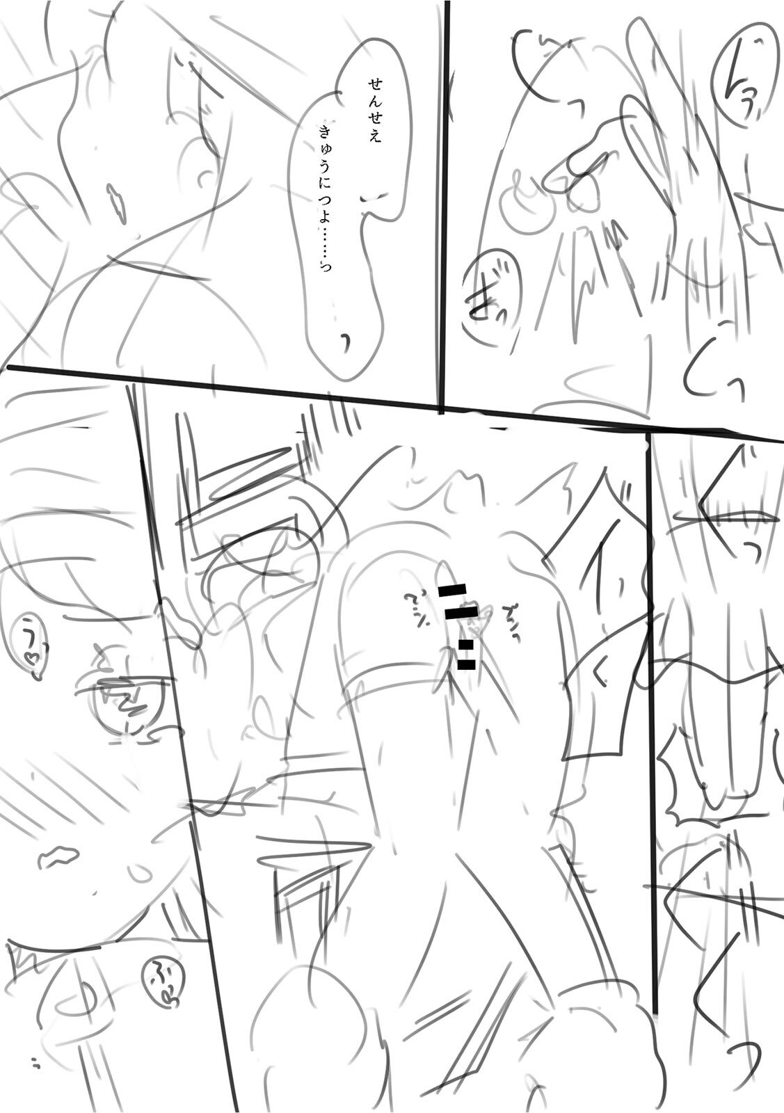 [Utsumi Iota] 「今日ね、大丈夫な日だよ？」地雷女の誘惑に負けてめちゃくちゃシた話 [Digital] - Page 160