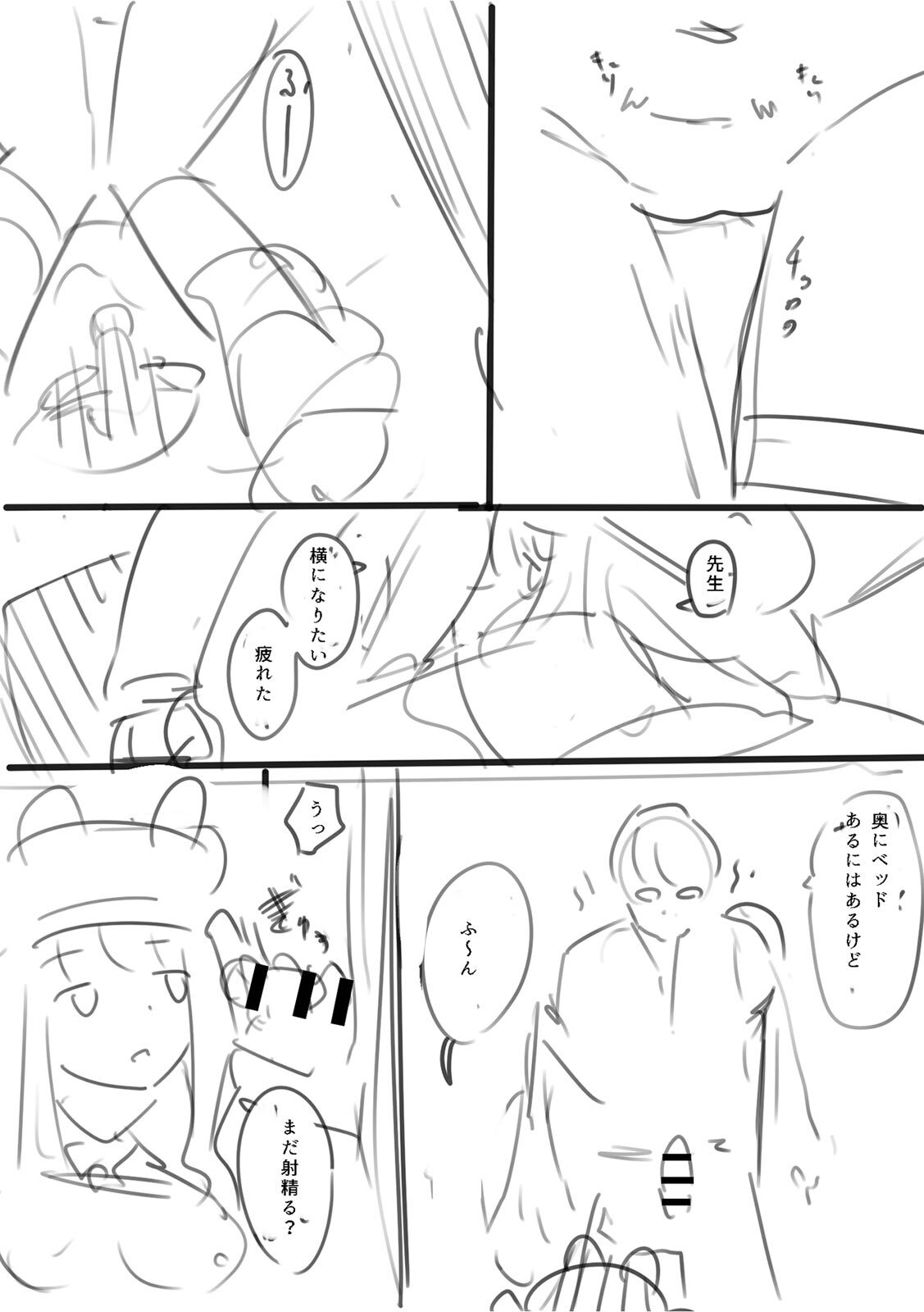 [Utsumi Iota] 「今日ね、大丈夫な日だよ？」地雷女の誘惑に負けてめちゃくちゃシた話 [Digital] - Page 161