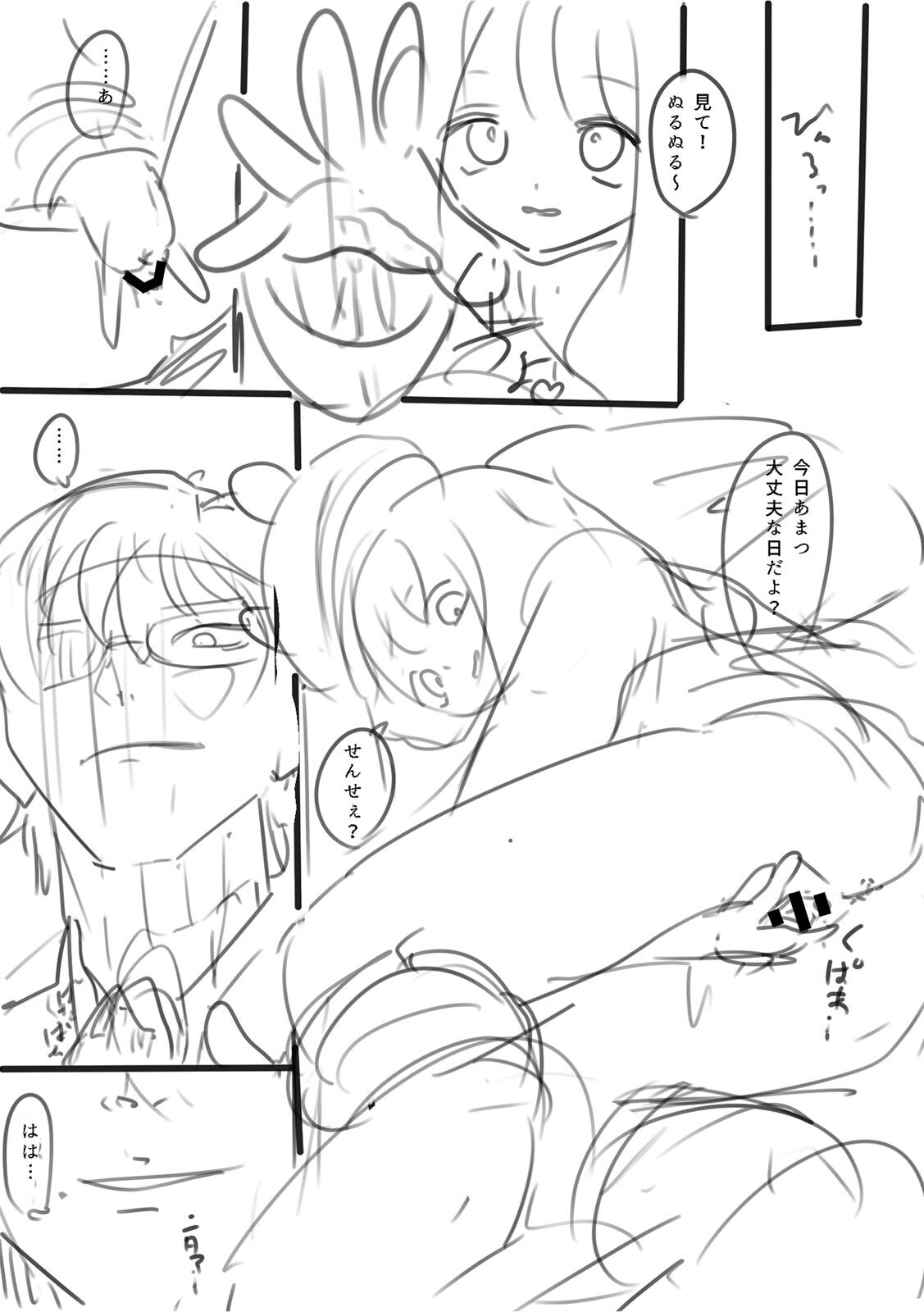 [Utsumi Iota] 「今日ね、大丈夫な日だよ？」地雷女の誘惑に負けてめちゃくちゃシた話 [Digital] - Page 166