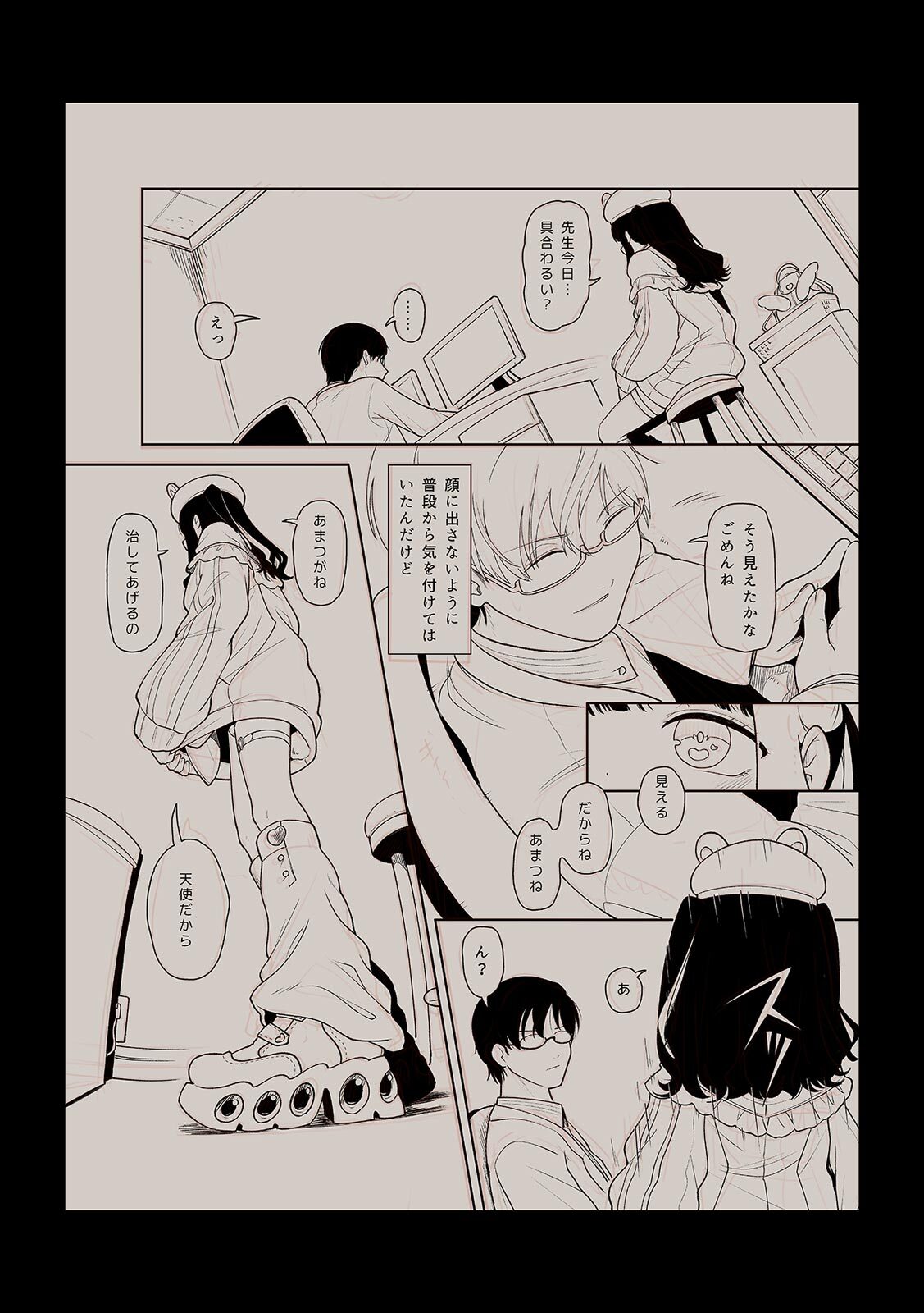 [Utsumi Iota] 「今日ね、大丈夫な日だよ？」地雷女の誘惑に負けてめちゃくちゃシた話 [Digital] - Page 172