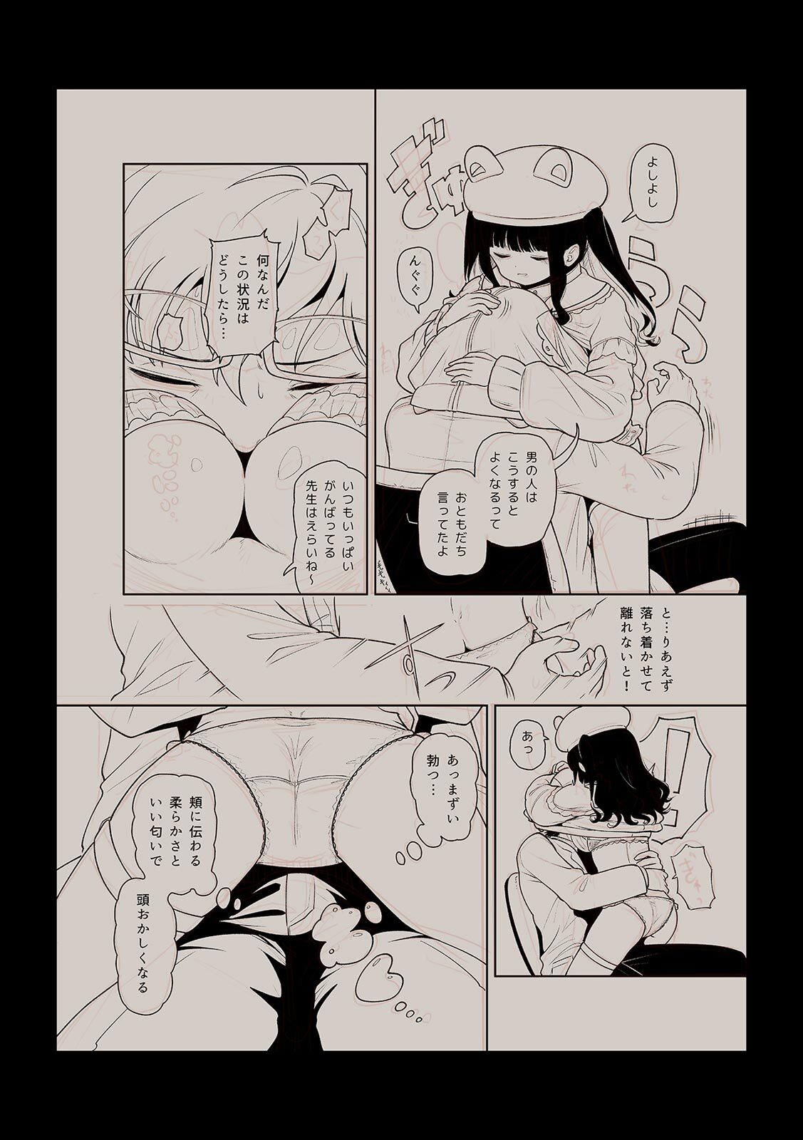 [Utsumi Iota] 「今日ね、大丈夫な日だよ？」地雷女の誘惑に負けてめちゃくちゃシた話 [Digital] - Page 174