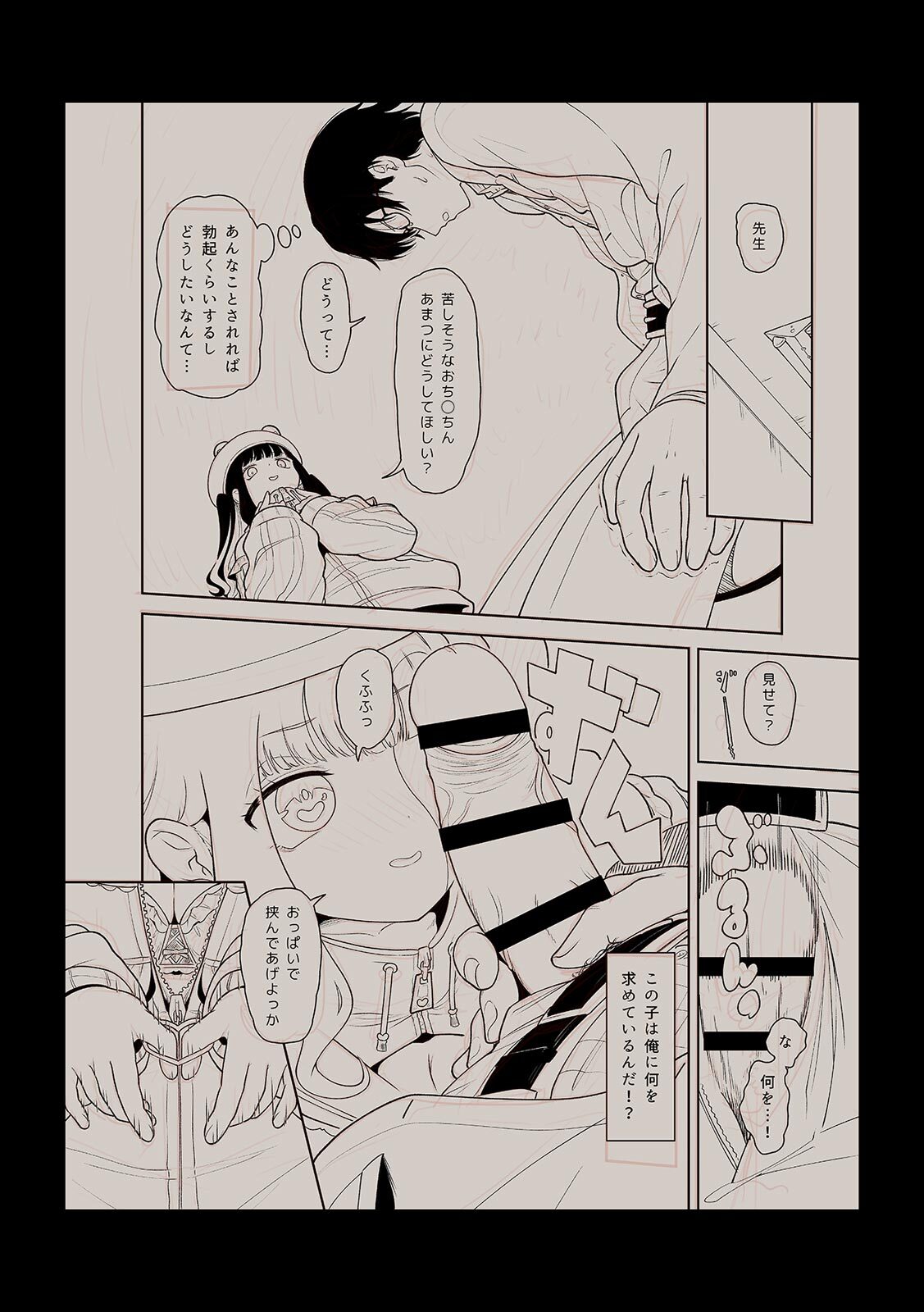 [Utsumi Iota] 「今日ね、大丈夫な日だよ？」地雷女の誘惑に負けてめちゃくちゃシた話 [Digital] - Page 176