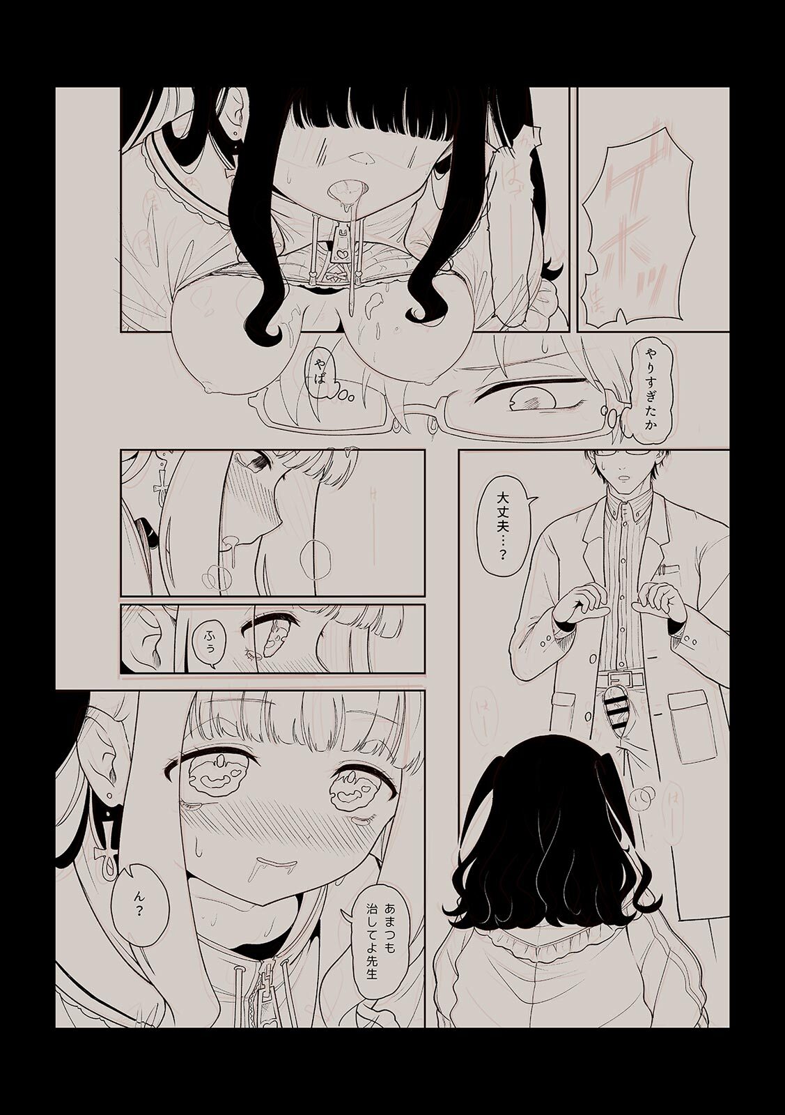 [Utsumi Iota] 「今日ね、大丈夫な日だよ？」地雷女の誘惑に負けてめちゃくちゃシた話 [Digital] - Page 180