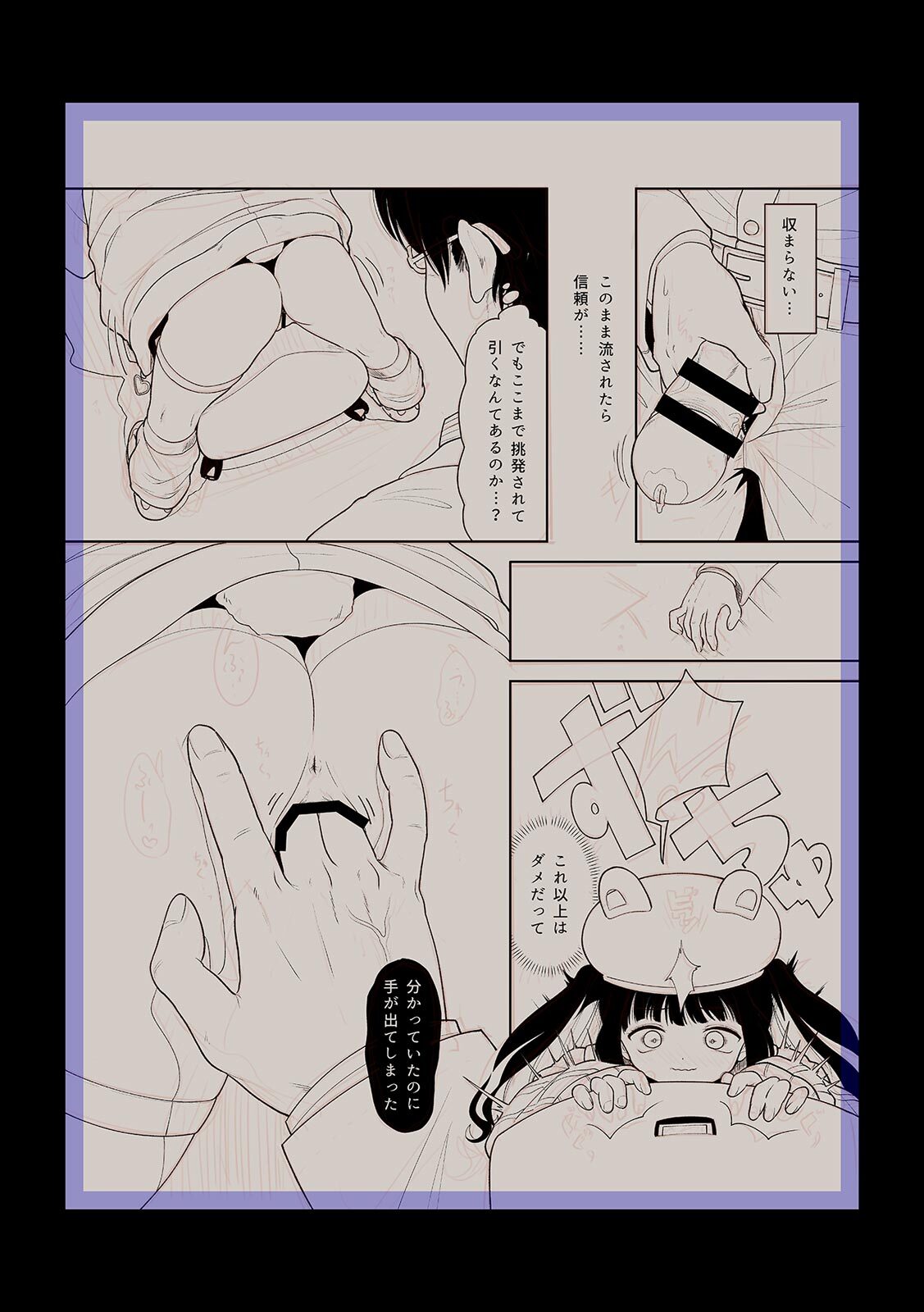 [Utsumi Iota] 「今日ね、大丈夫な日だよ？」地雷女の誘惑に負けてめちゃくちゃシた話 [Digital] - Page 182