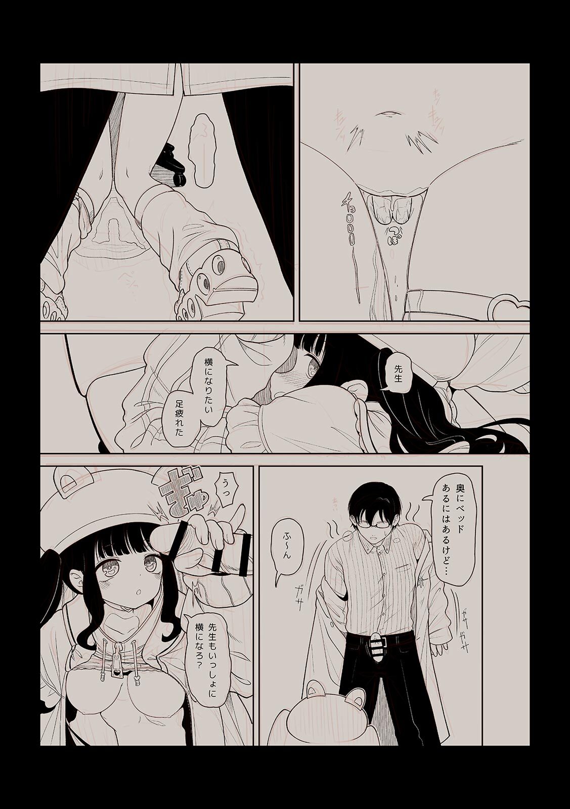 [Utsumi Iota] 「今日ね、大丈夫な日だよ？」地雷女の誘惑に負けてめちゃくちゃシた話 [Digital] - Page 185